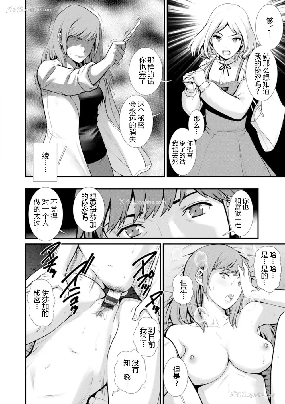 17P - [彩画堂] 地下30mの蜜月を…② 地下30mの秘め事に… [欶澜汉化组] [DL版]