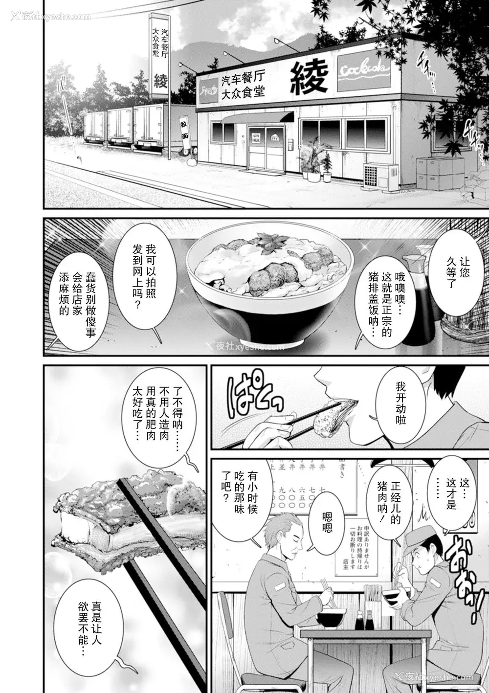 173P - [彩画堂] 地下30mの蜜月を…② 地下30mの秘め事に… [欶澜汉化组] [DL版]