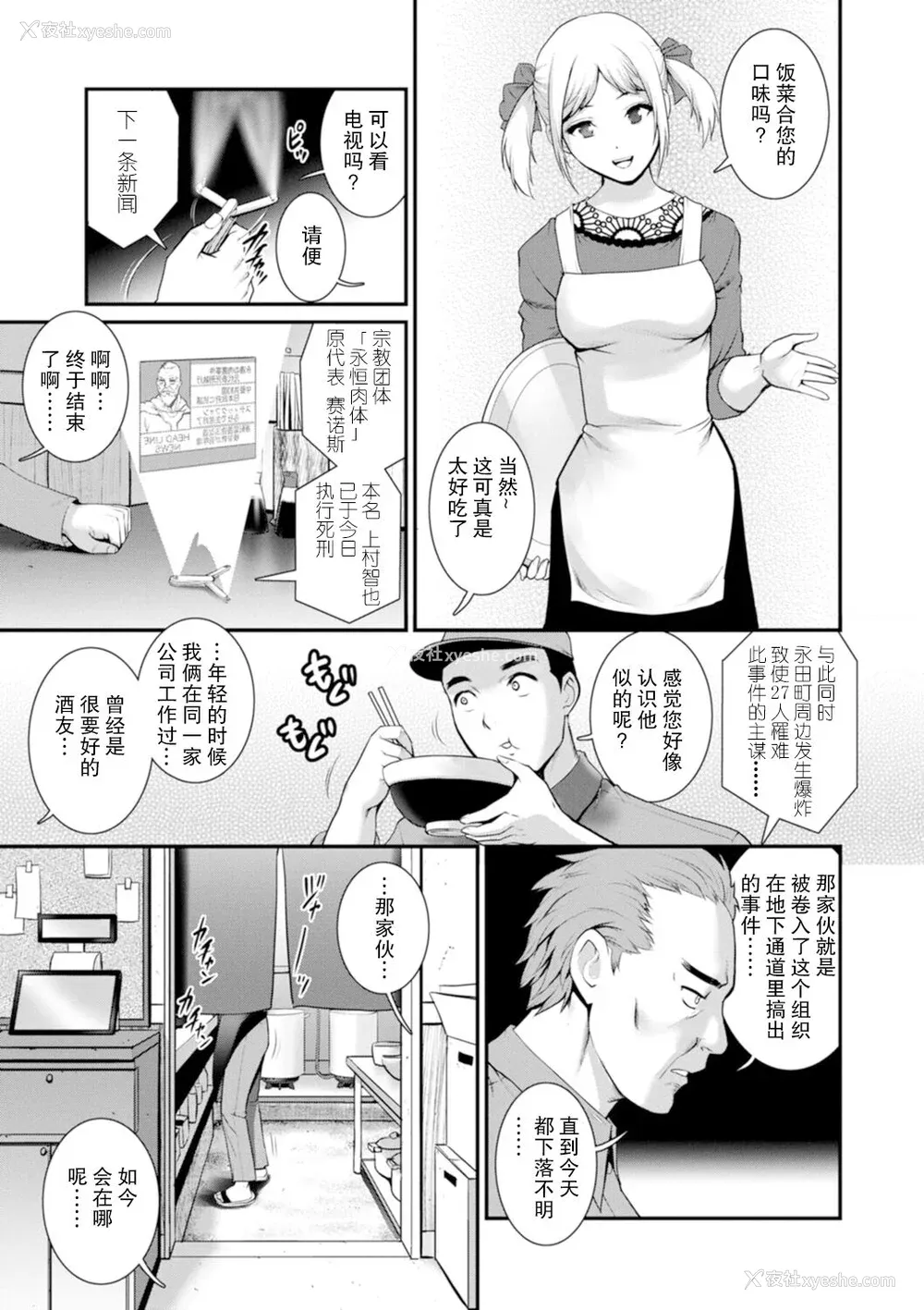 174P - [彩画堂] 地下30mの蜜月を…② 地下30mの秘め事に… [欶澜汉化组] [DL版]