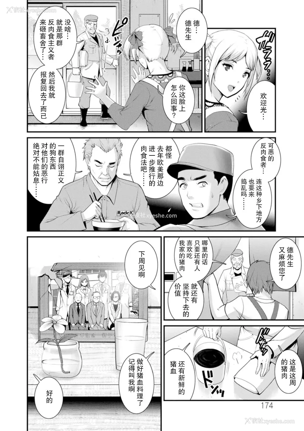 175P - [彩画堂] 地下30mの蜜月を…② 地下30mの秘め事に… [欶澜汉化组] [DL版]