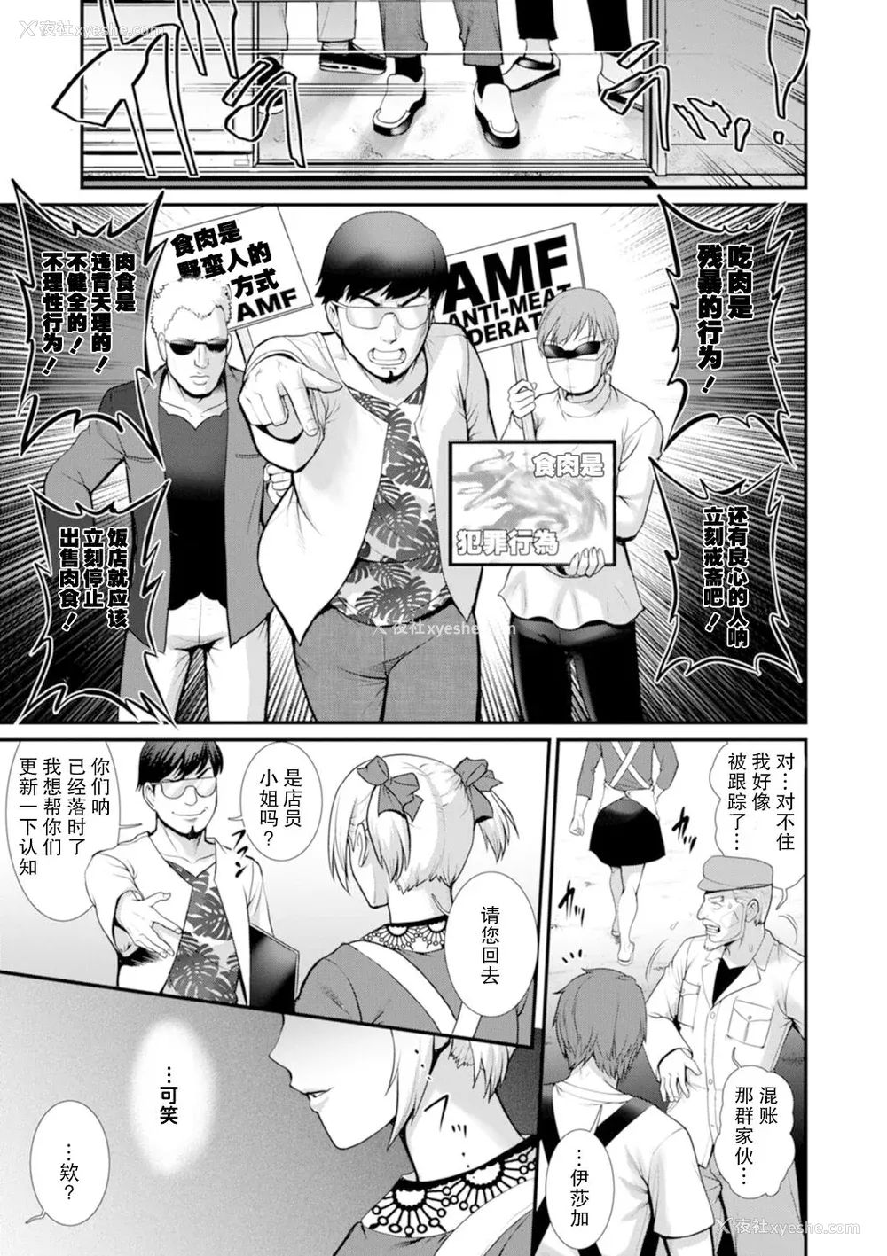 176P - [彩画堂] 地下30mの蜜月を…② 地下30mの秘め事に… [欶澜汉化组] [DL版]