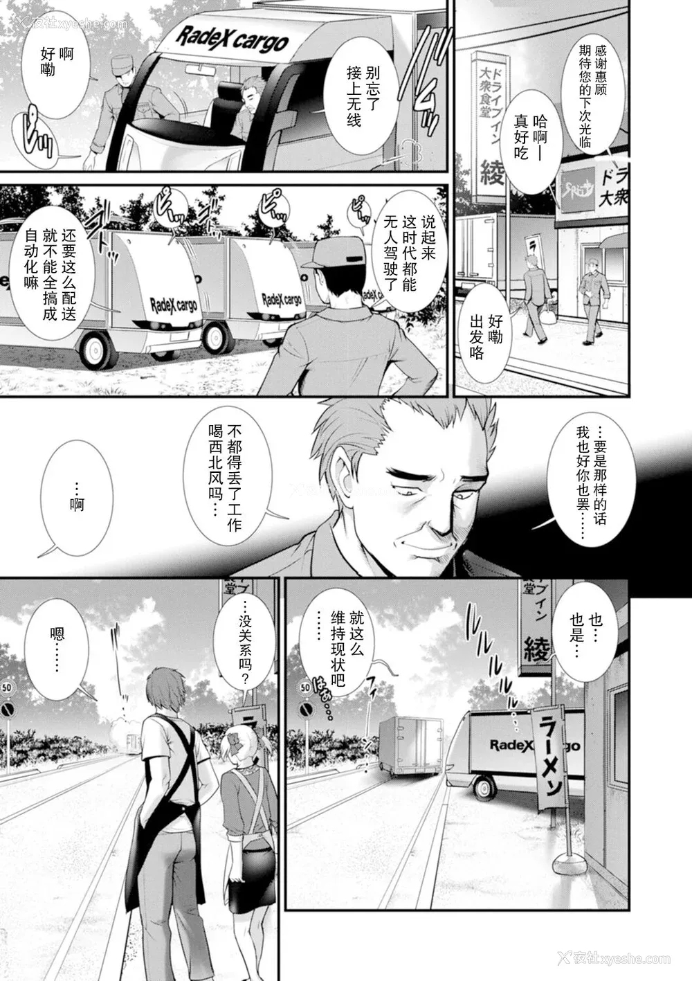 178P - [彩画堂] 地下30mの蜜月を…② 地下30mの秘め事に… [欶澜汉化组] [DL版]