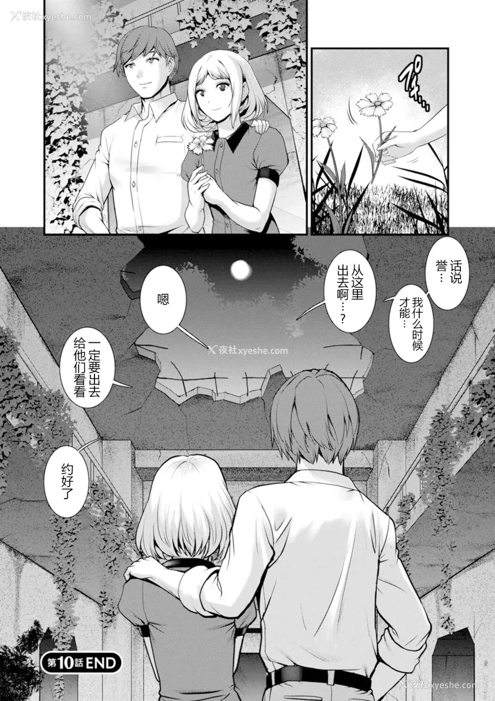 23P - [彩画堂] 地下30mの蜜月を…② 地下30mの秘め事に… [欶澜汉化组] [DL版]