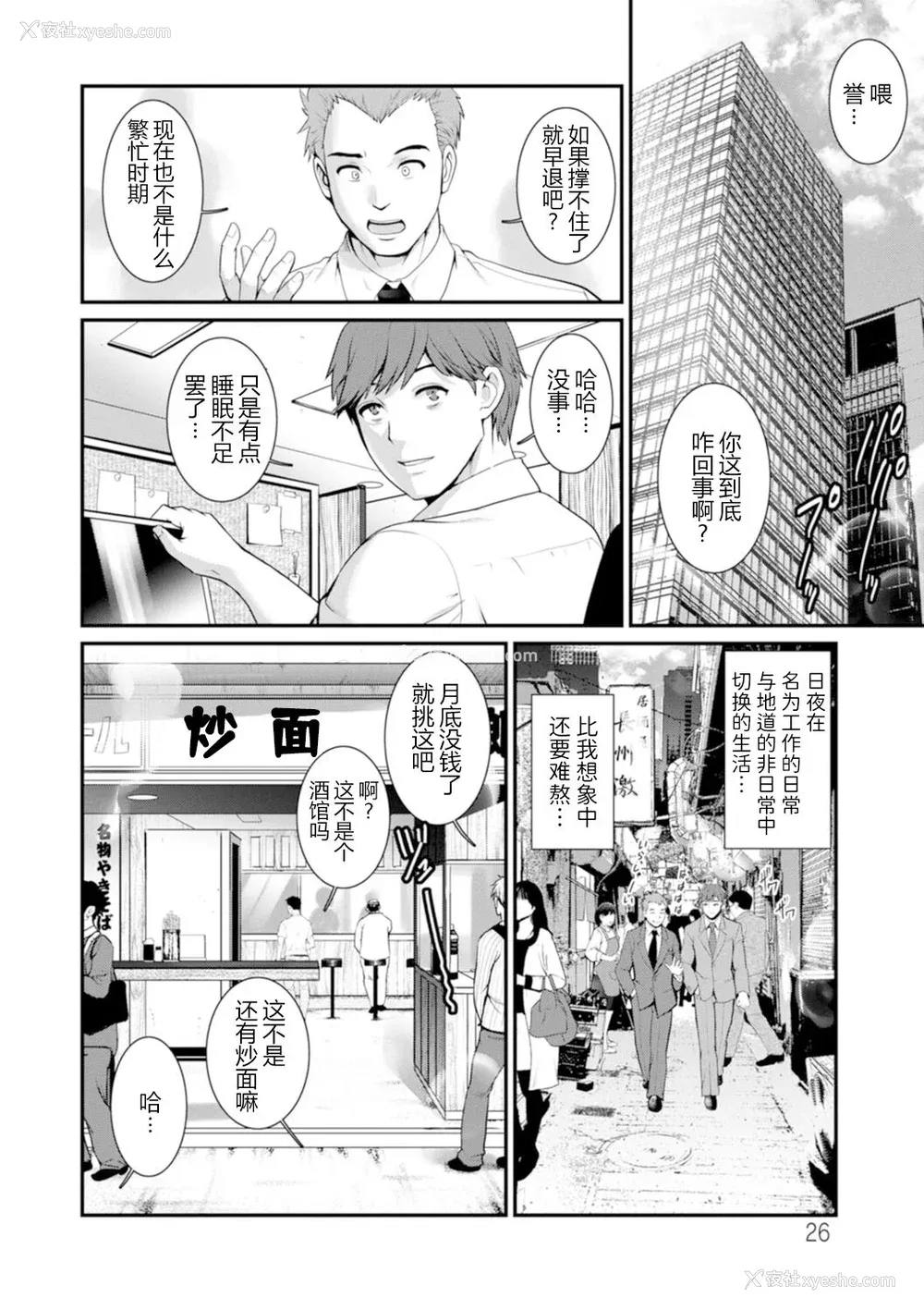 27P - [彩画堂] 地下30mの蜜月を…② 地下30mの秘め事に… [欶澜汉化组] [DL版]