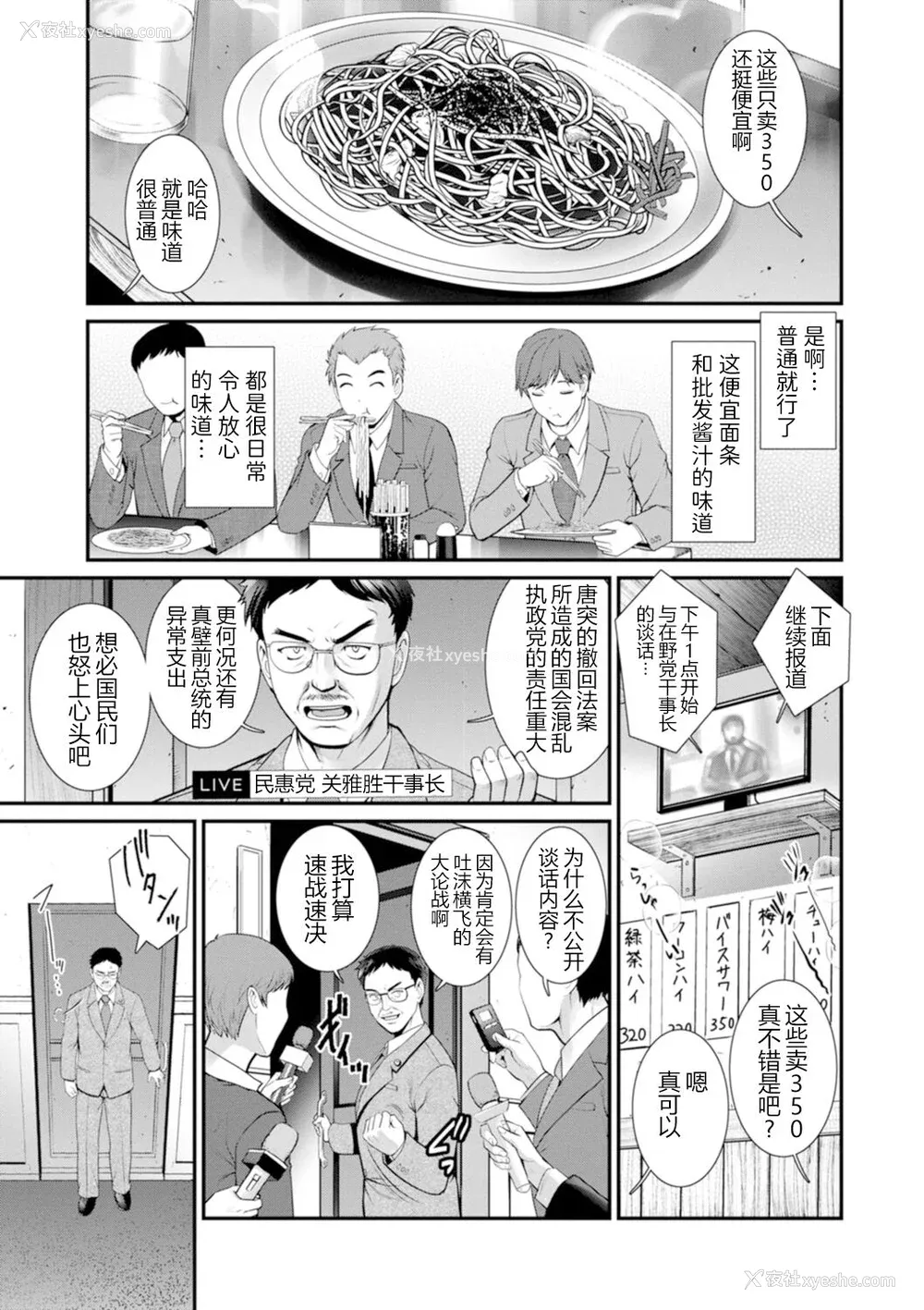28P - [彩画堂] 地下30mの蜜月を…② 地下30mの秘め事に… [欶澜汉化组] [DL版]