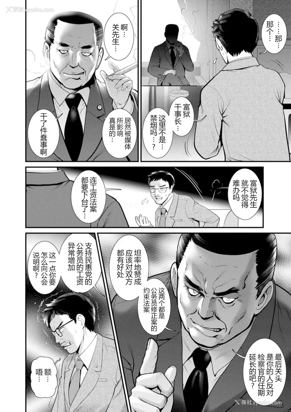 29P - [彩画堂] 地下30mの蜜月を…② 地下30mの秘め事に… [欶澜汉化组] [DL版]