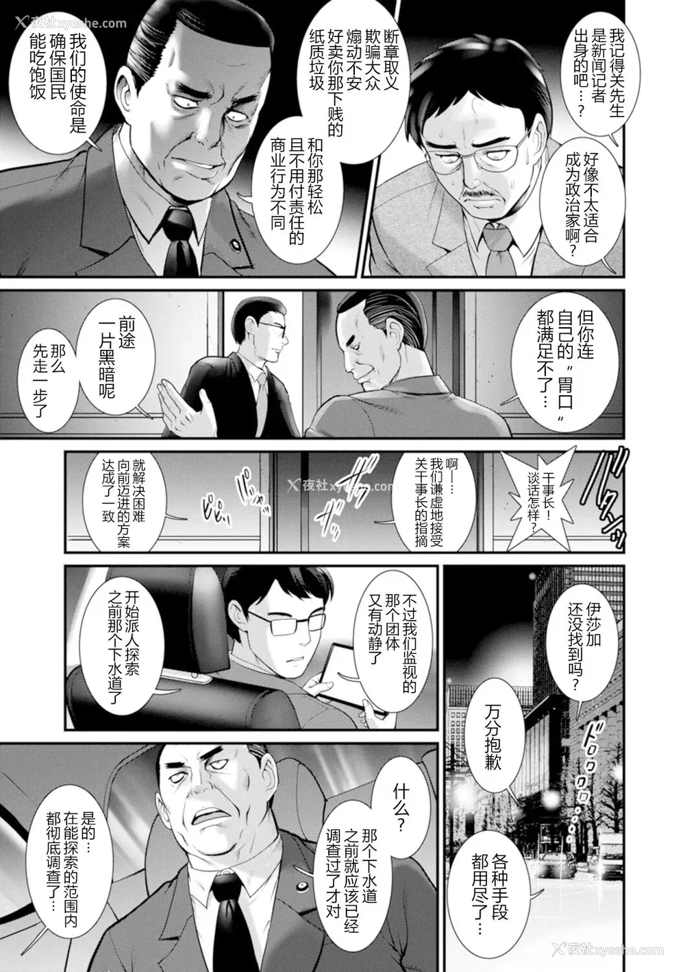 30P - [彩画堂] 地下30mの蜜月を…② 地下30mの秘め事に… [欶澜汉化组] [DL版]