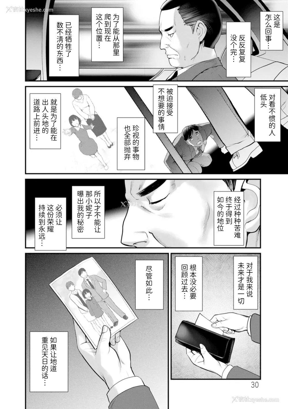 31P - [彩画堂] 地下30mの蜜月を…② 地下30mの秘め事に… [欶澜汉化组] [DL版]