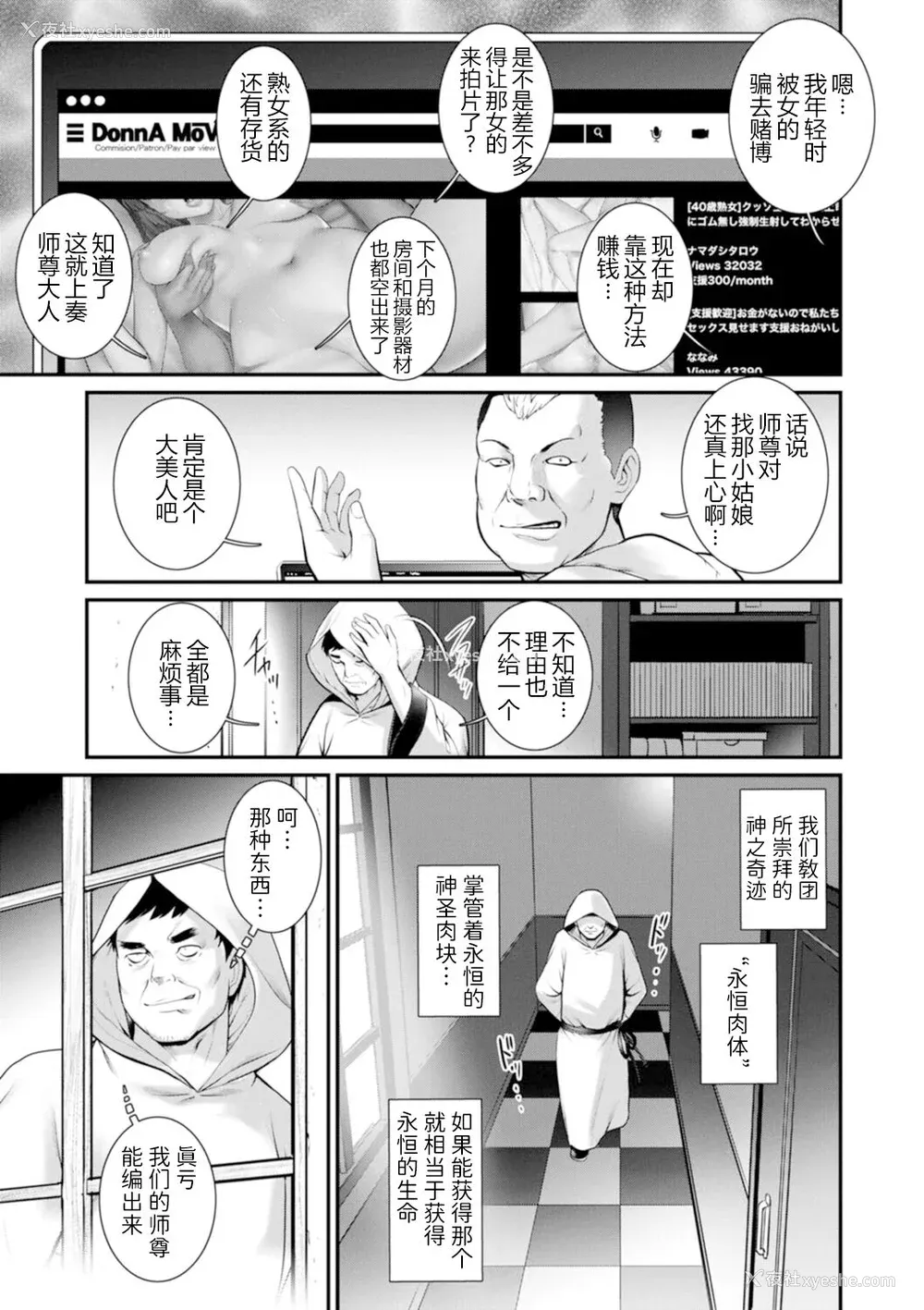 42P - [彩画堂] 地下30mの蜜月を…② 地下30mの秘め事に… [欶澜汉化组] [DL版]