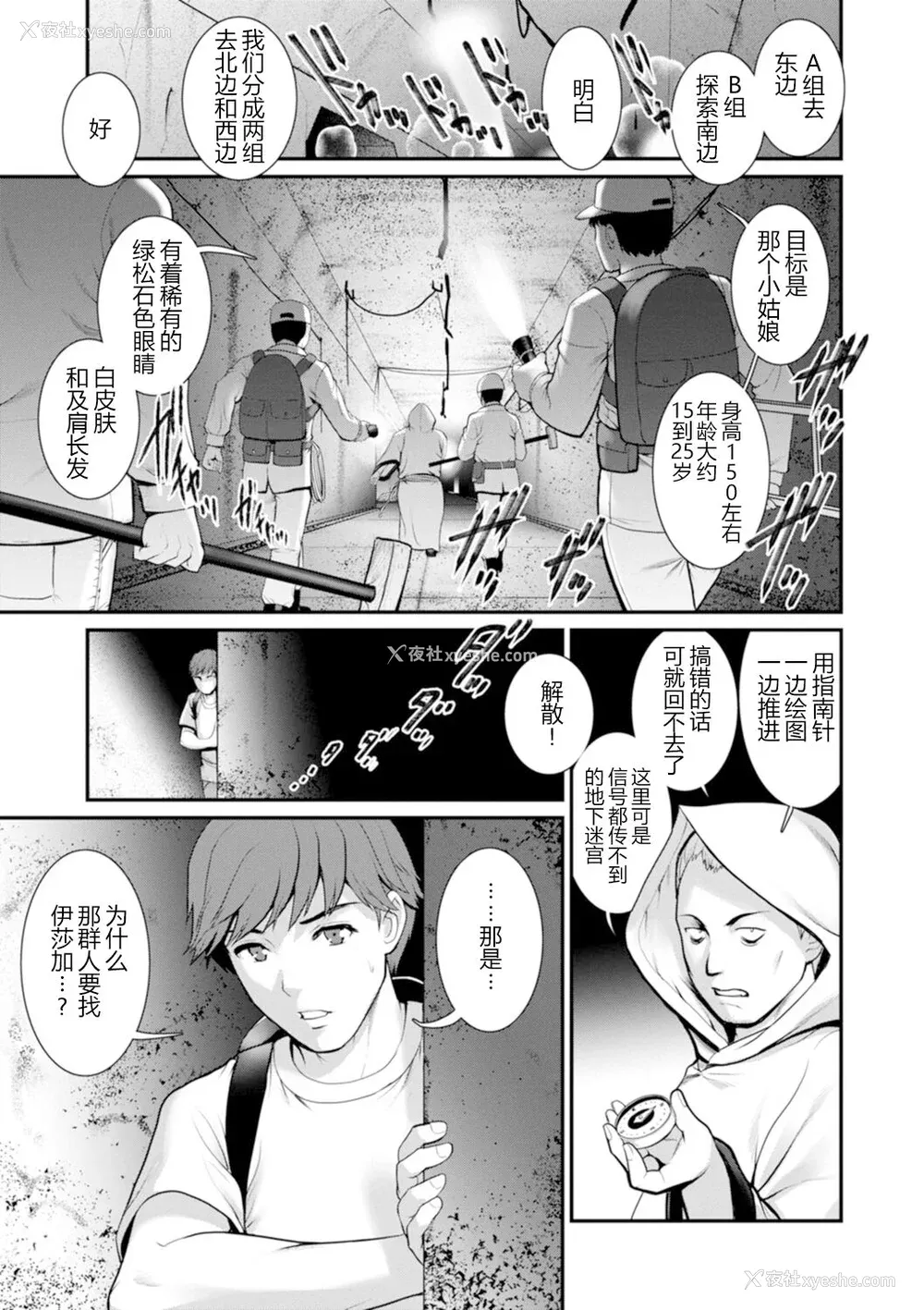44P - [彩画堂] 地下30mの蜜月を…② 地下30mの秘め事に… [欶澜汉化组] [DL版]