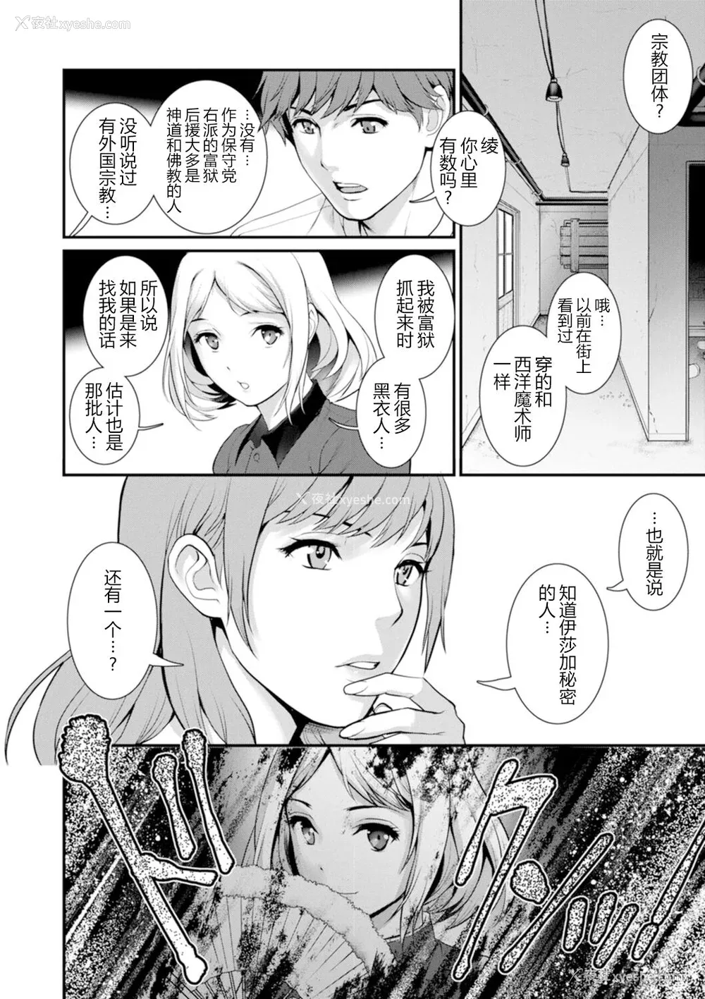 45P - [彩画堂] 地下30mの蜜月を…② 地下30mの秘め事に… [欶澜汉化组] [DL版]