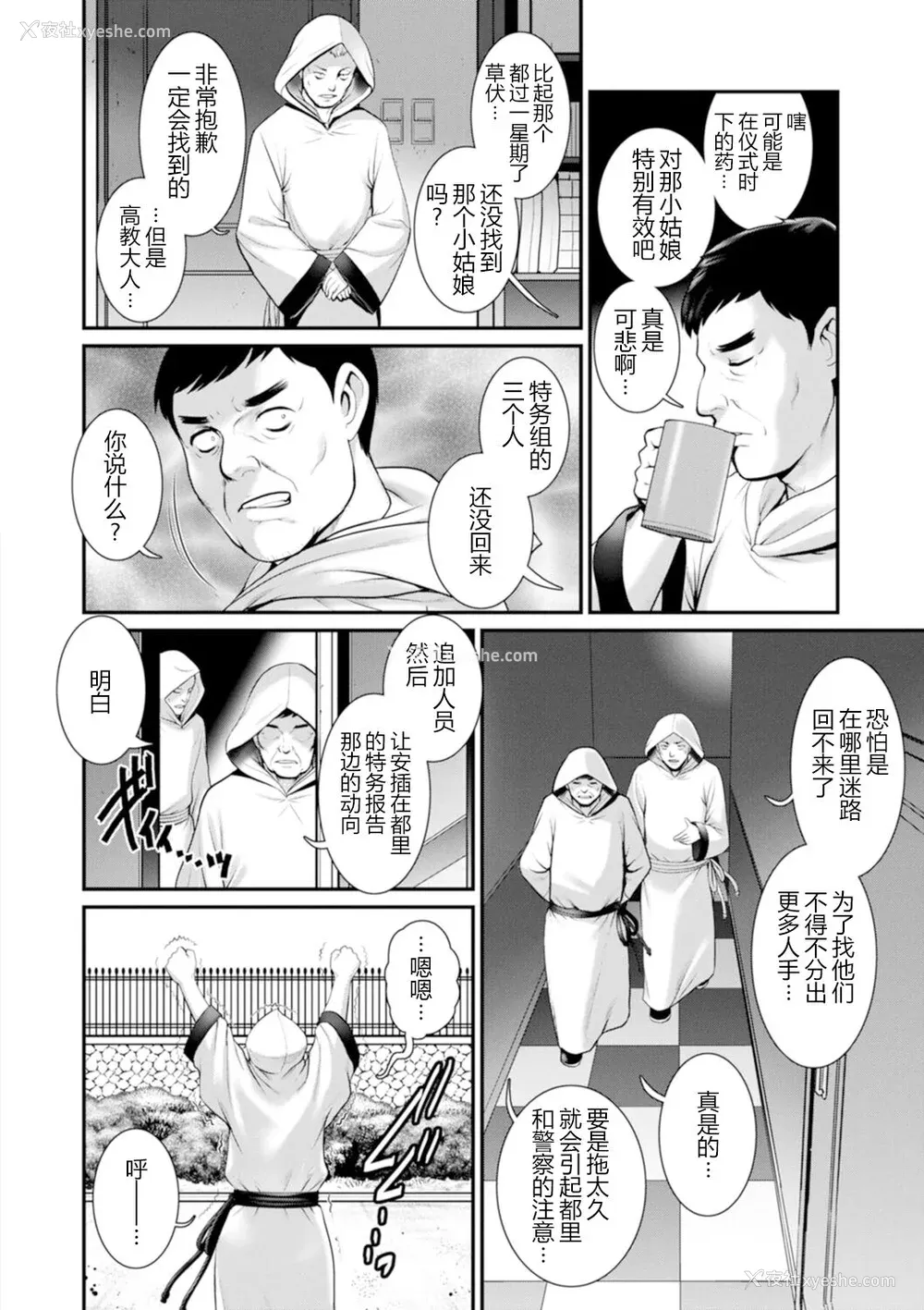 51P - [彩画堂] 地下30mの蜜月を…② 地下30mの秘め事に… [欶澜汉化组] [DL版]