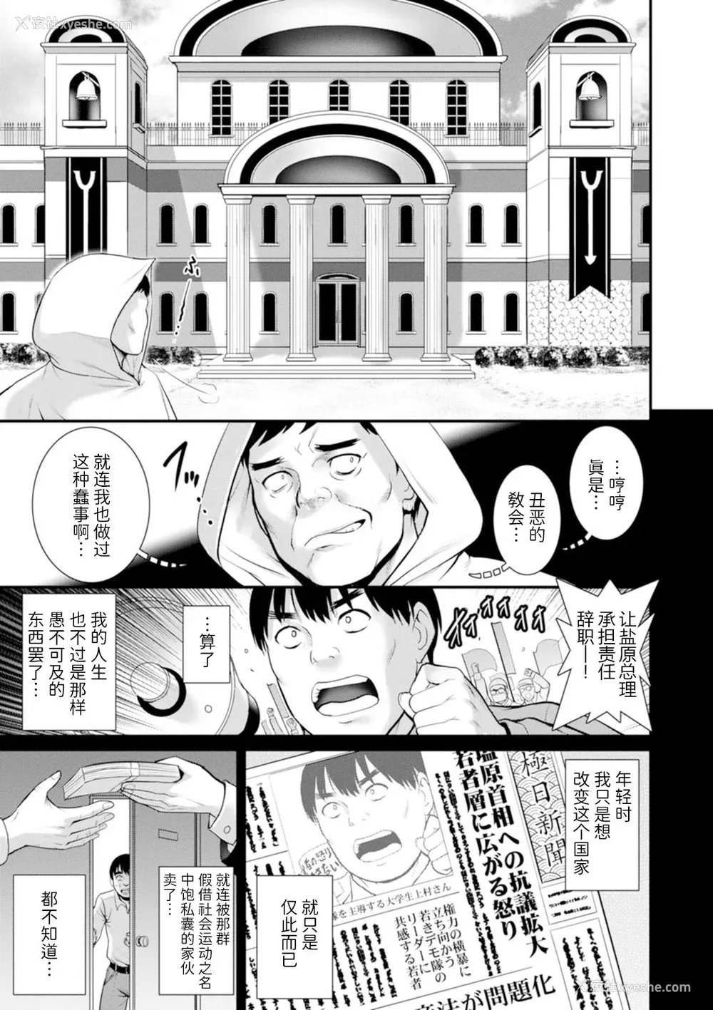 52P - [彩画堂] 地下30mの蜜月を…② 地下30mの秘め事に… [欶澜汉化组] [DL版]