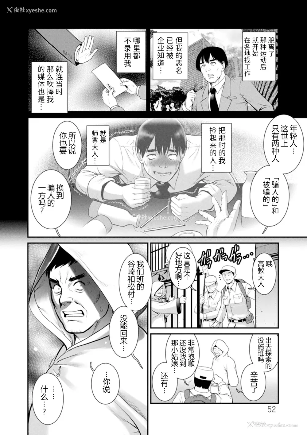 53P - [彩画堂] 地下30mの蜜月を…② 地下30mの秘め事に… [欶澜汉化组] [DL版]