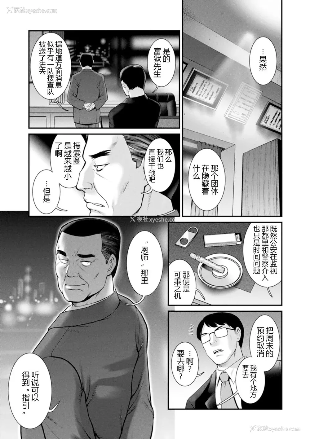 54P - [彩画堂] 地下30mの蜜月を…② 地下30mの秘め事に… [欶澜汉化组] [DL版]