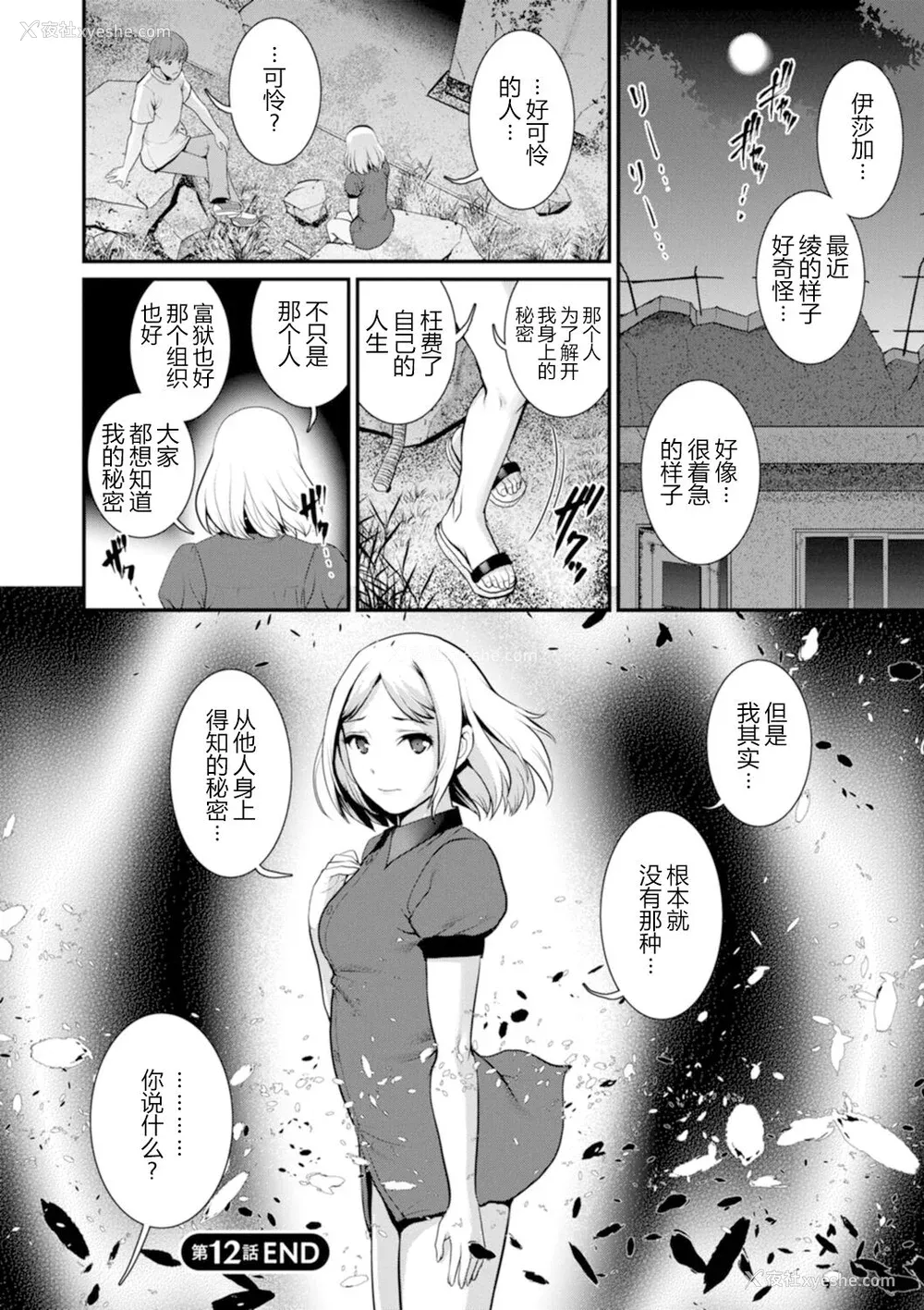 63P - [彩画堂] 地下30mの蜜月を…② 地下30mの秘め事に… [欶澜汉化组] [DL版]
