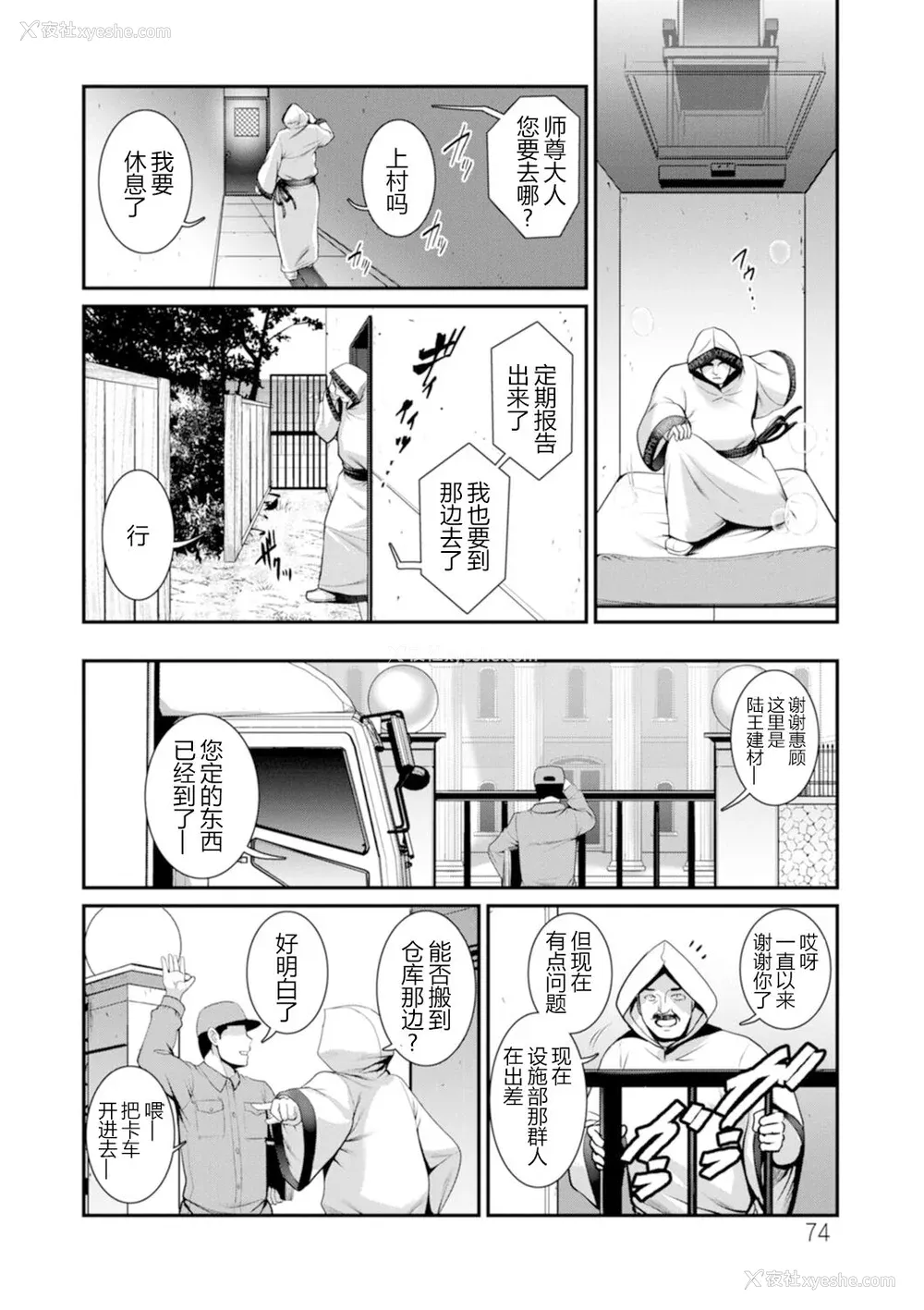 75P - [彩画堂] 地下30mの蜜月を…② 地下30mの秘め事に… [欶澜汉化组] [DL版]