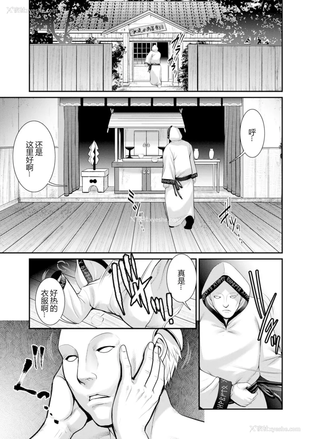 76P - [彩画堂] 地下30mの蜜月を…② 地下30mの秘め事に… [欶澜汉化组] [DL版]