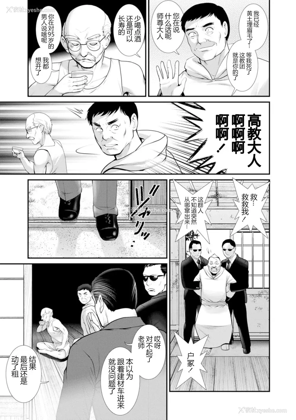 78P - [彩画堂] 地下30mの蜜月を…② 地下30mの秘め事に… [欶澜汉化组] [DL版]