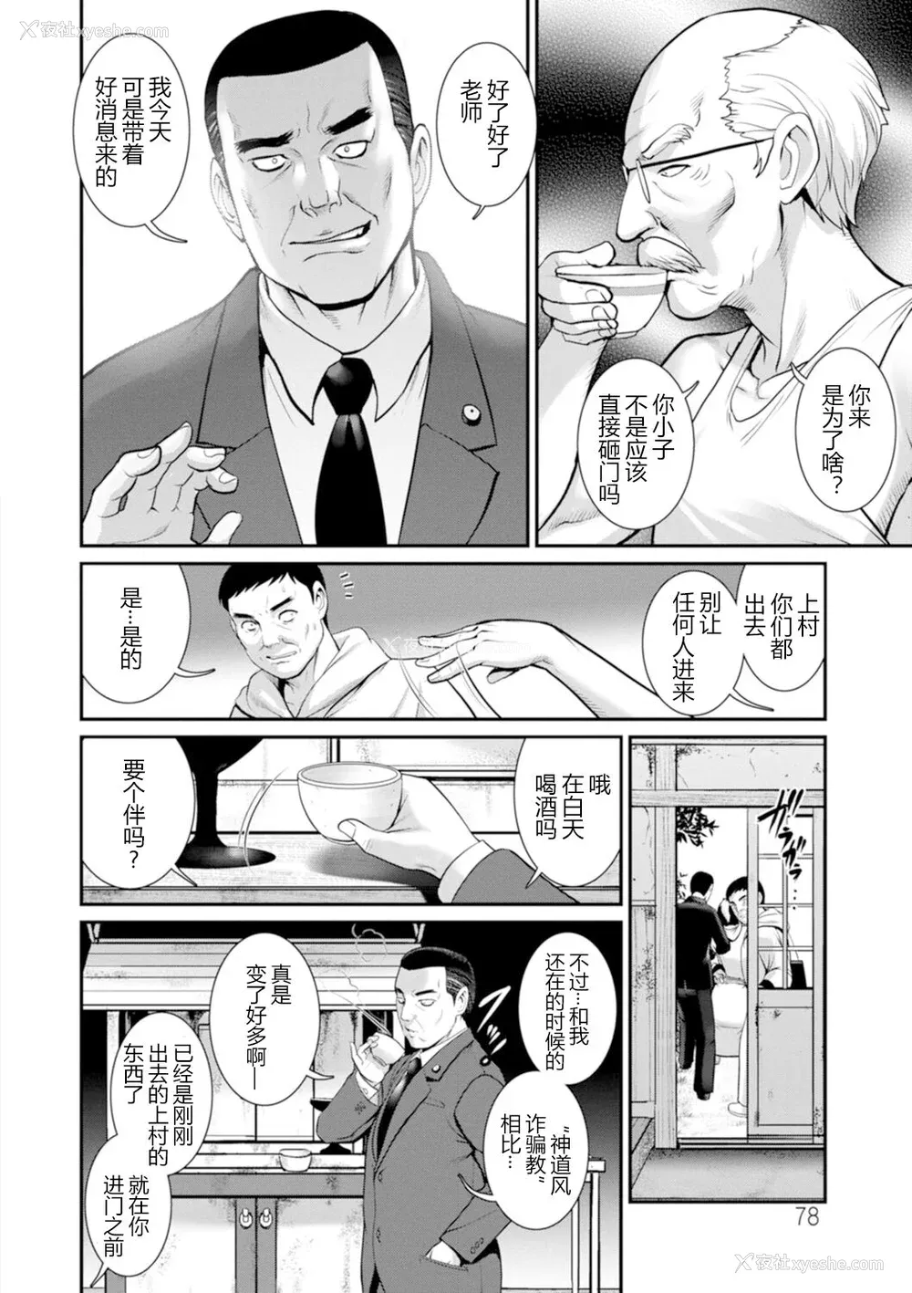 79P - [彩画堂] 地下30mの蜜月を…② 地下30mの秘め事に… [欶澜汉化组] [DL版]
