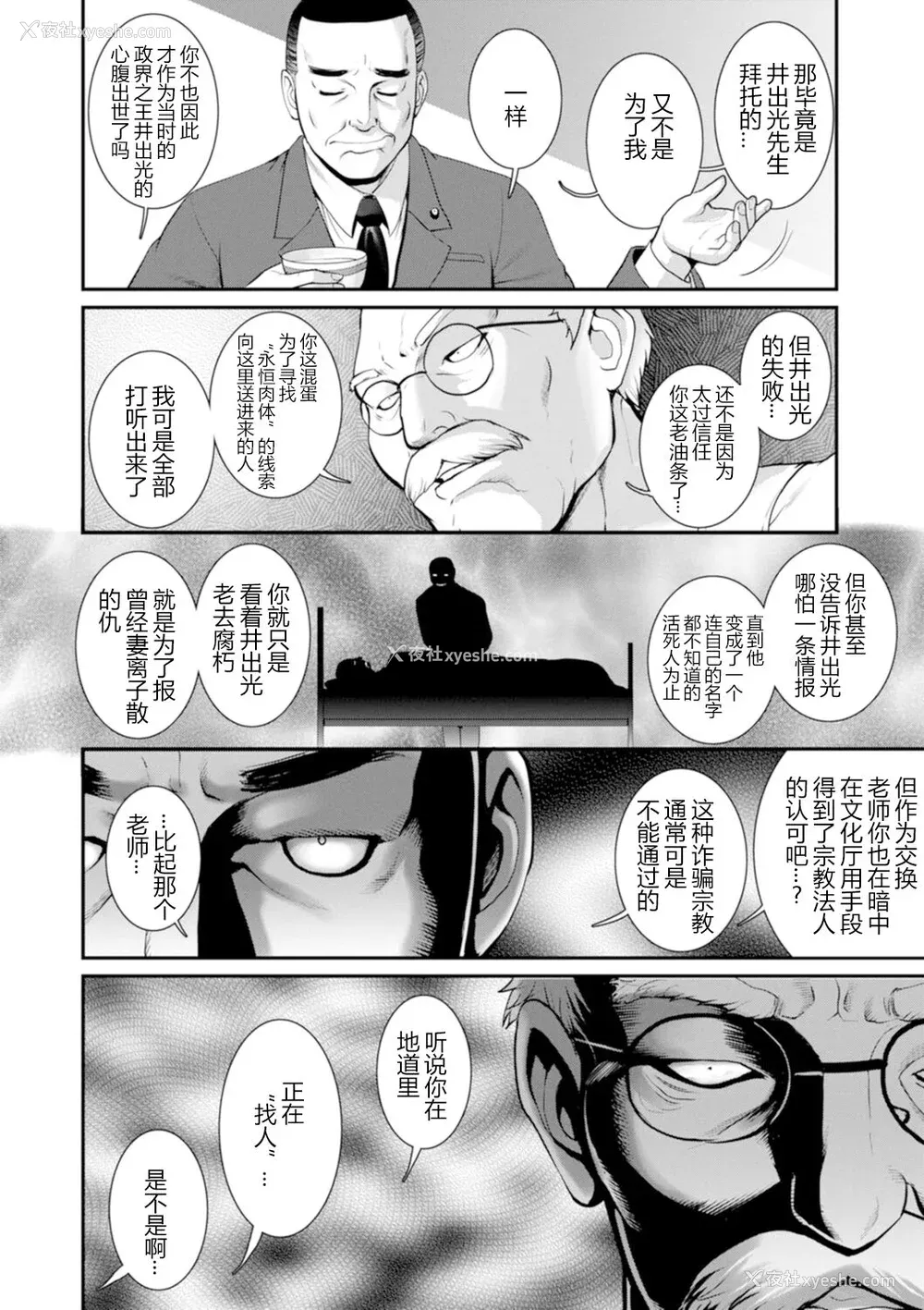 81P - [彩画堂] 地下30mの蜜月を…② 地下30mの秘め事に… [欶澜汉化组] [DL版]