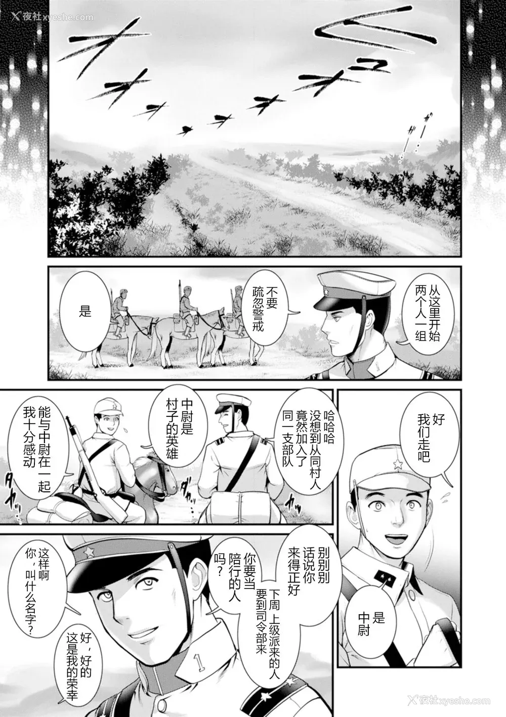 86P - [彩画堂] 地下30mの蜜月を…② 地下30mの秘め事に… [欶澜汉化组] [DL版]