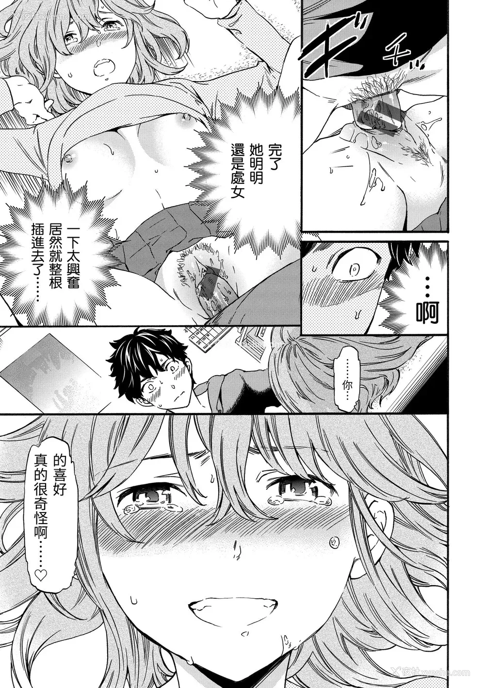 104P - [Cuvie] やわらかなぬかるみ｜柔情泥泞 [中国翻訳] [DL版]