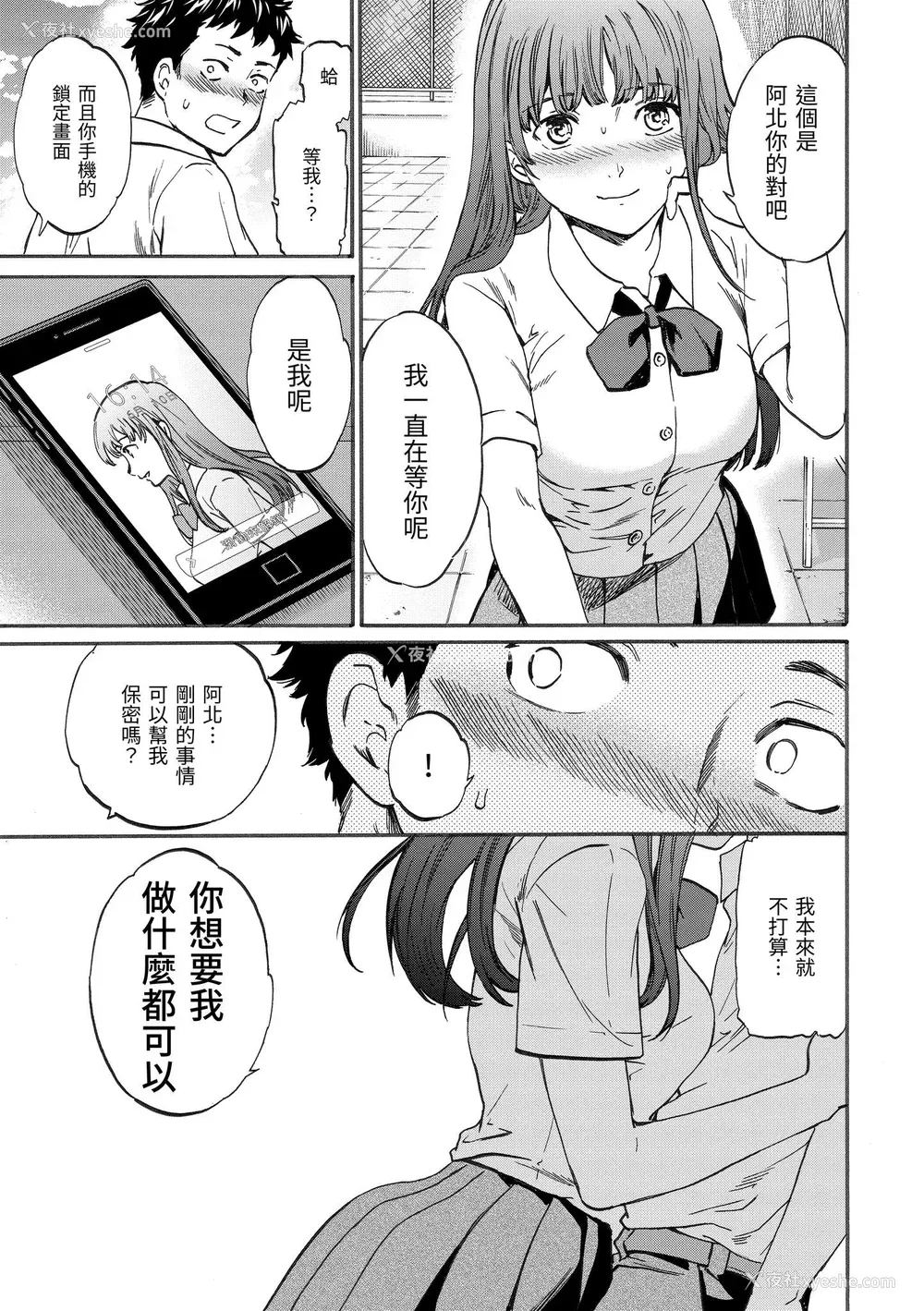10P - [Cuvie] やわらかなぬかるみ｜柔情泥泞 [中国翻訳] [DL版]