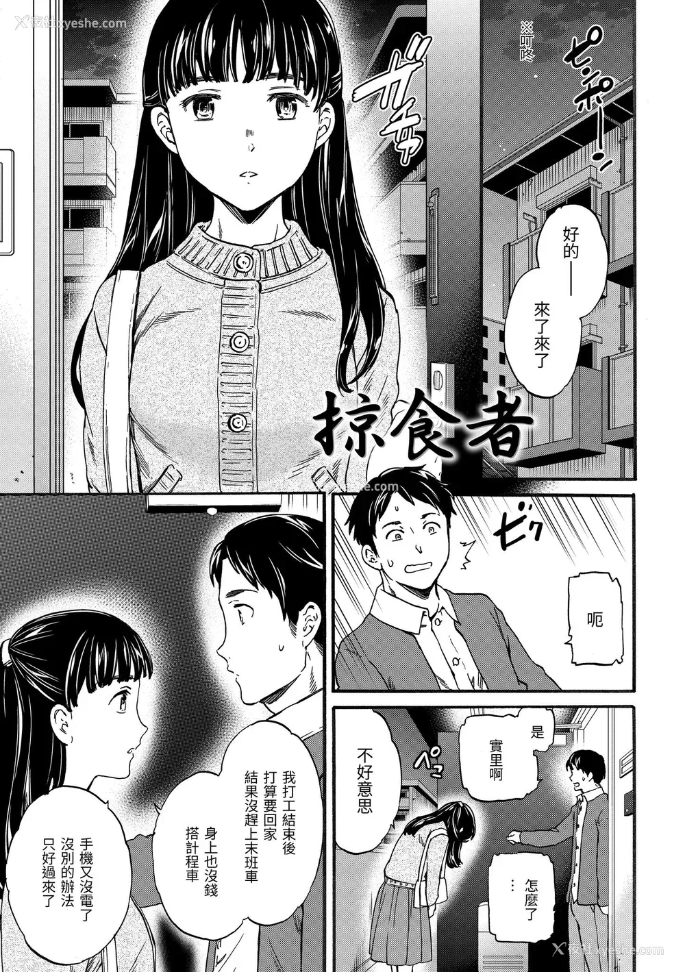 110P - [Cuvie] やわらかなぬかるみ｜柔情泥泞 [中国翻訳] [DL版]