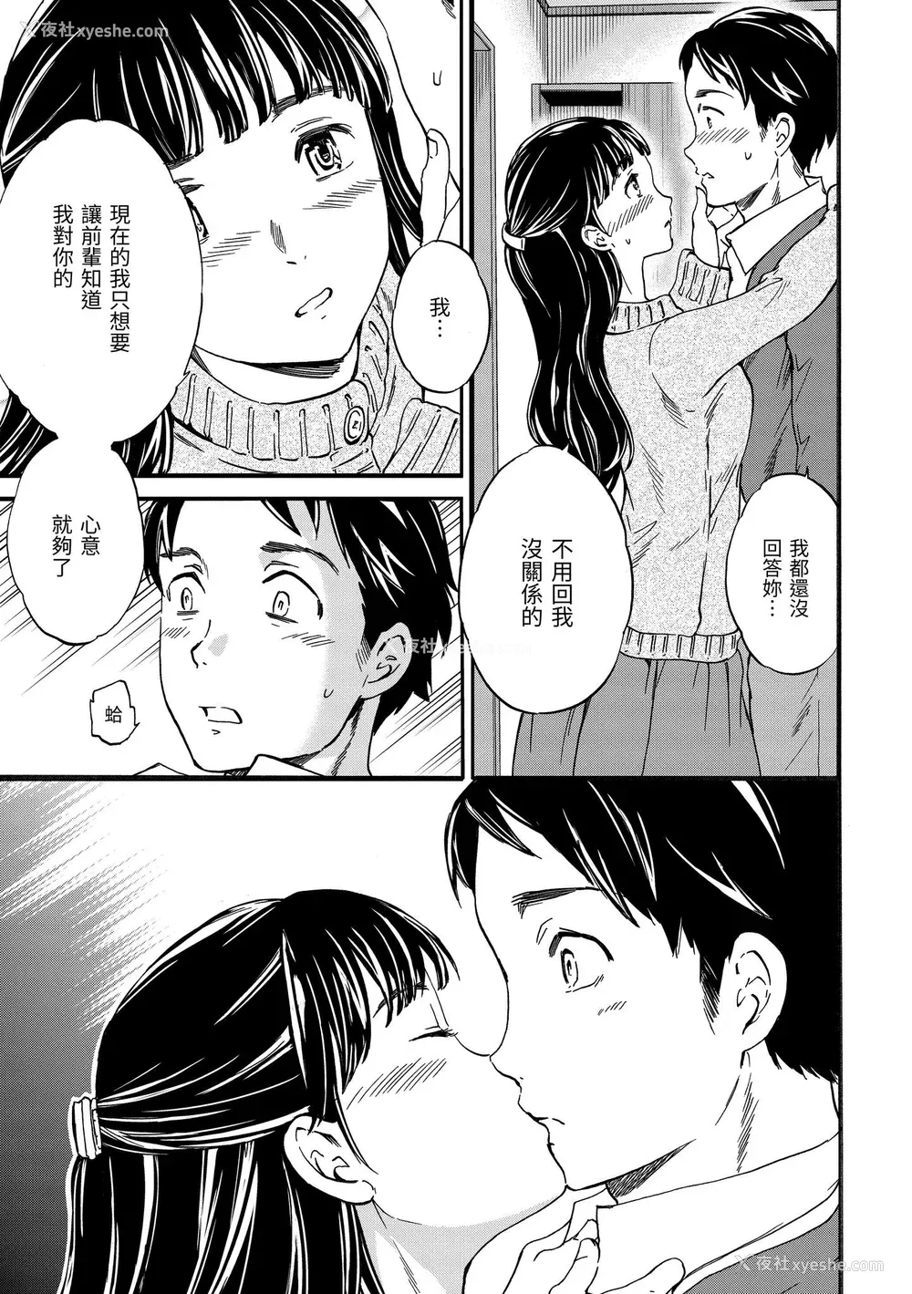 114P - [Cuvie] やわらかなぬかるみ｜柔情泥泞 [中国翻訳] [DL版]