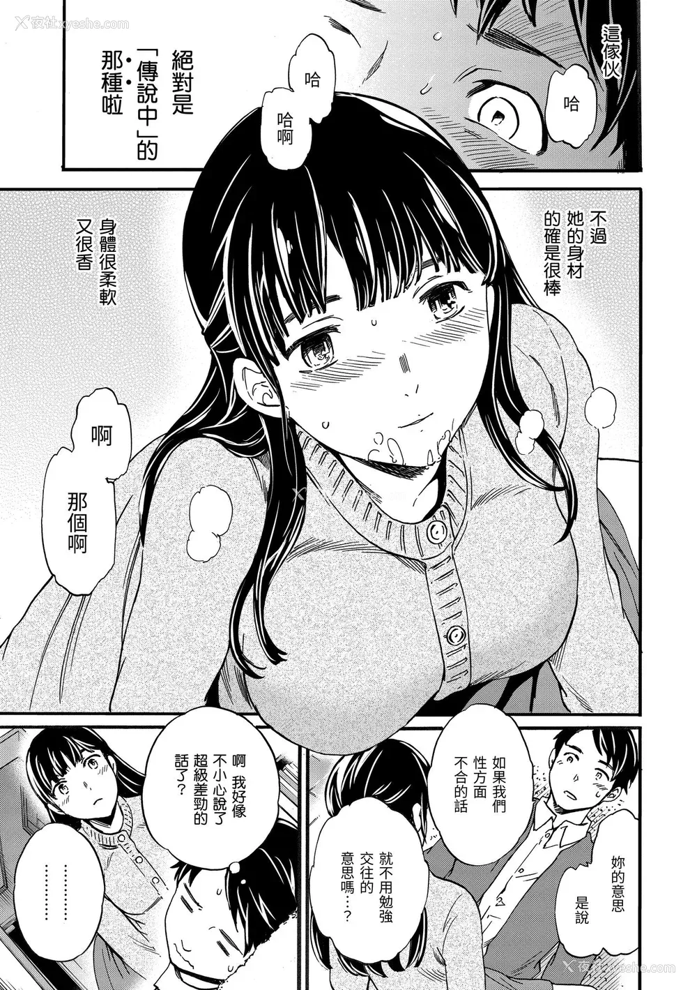 118P - [Cuvie] やわらかなぬかるみ｜柔情泥泞 [中国翻訳] [DL版]