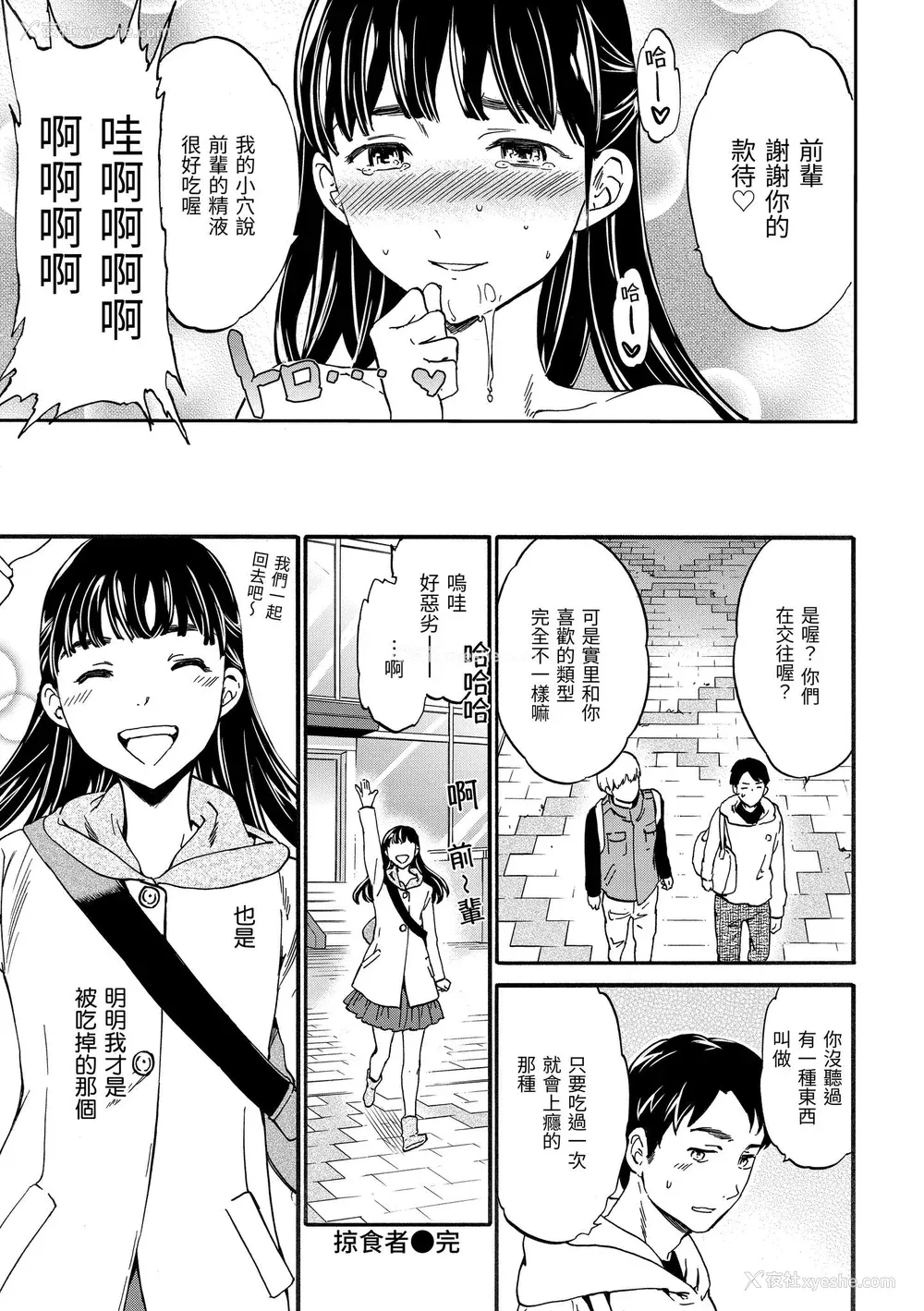 127P - [Cuvie] やわらかなぬかるみ｜柔情泥泞 [中国翻訳] [DL版]