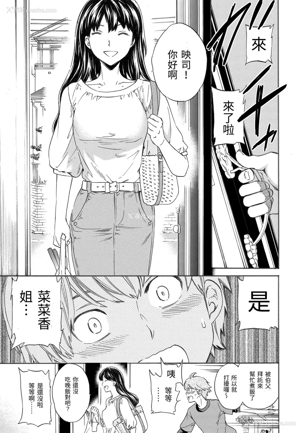 130P - [Cuvie] やわらかなぬかるみ｜柔情泥泞 [中国翻訳] [DL版]