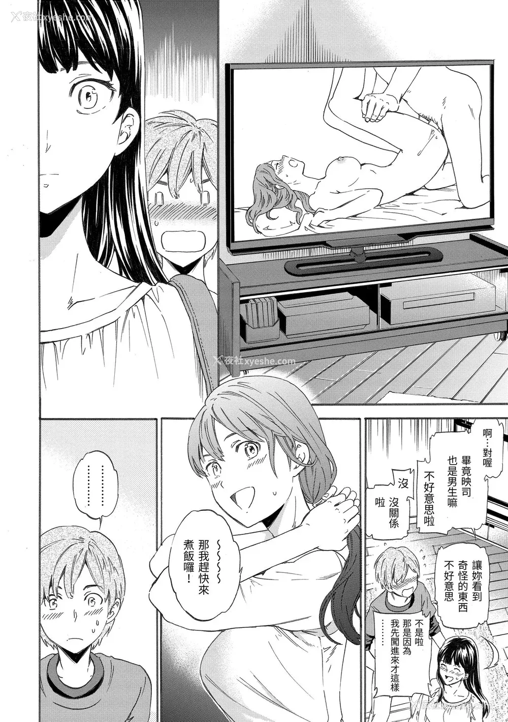 131P - [Cuvie] やわらかなぬかるみ｜柔情泥泞 [中国翻訳] [DL版]