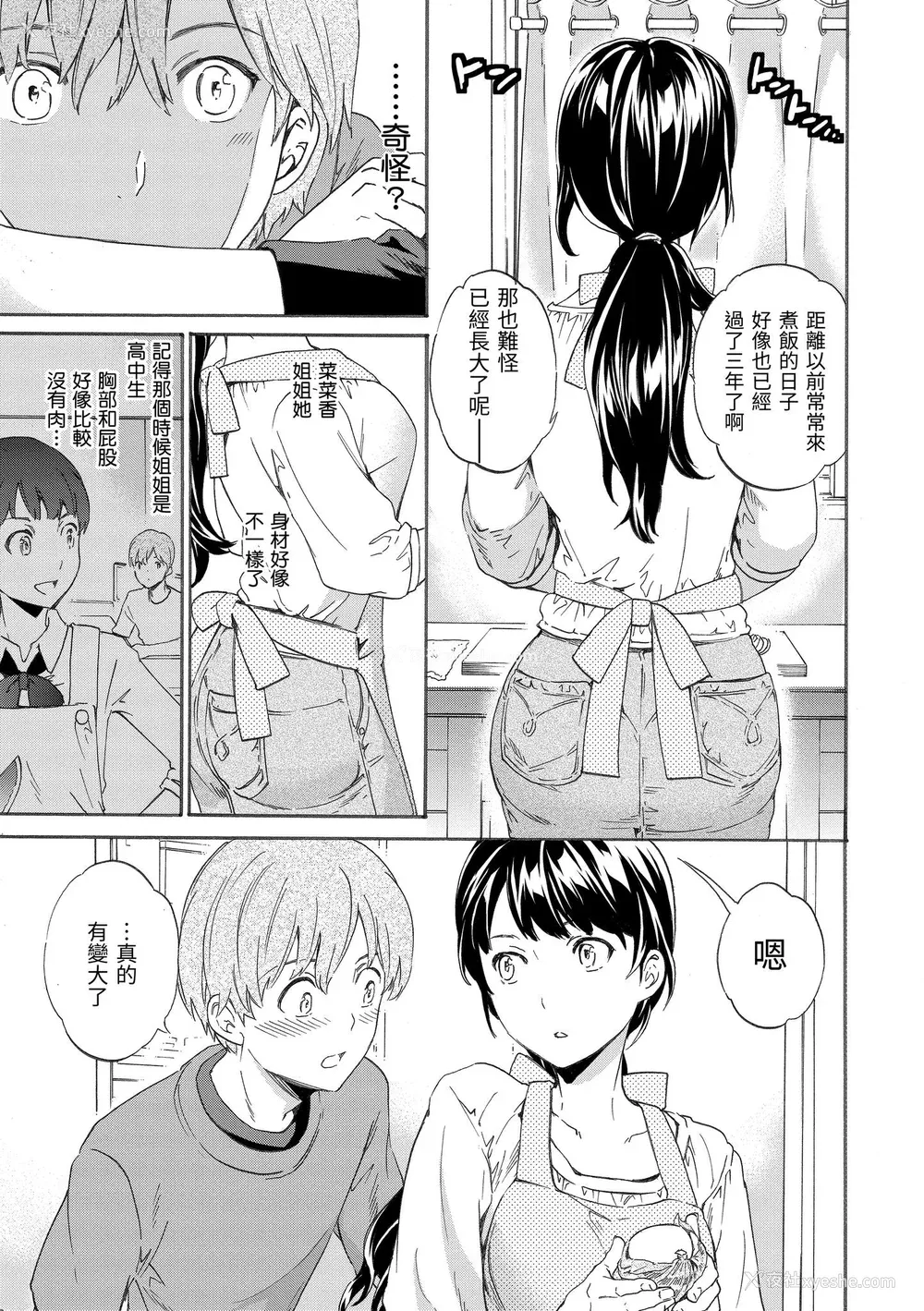 132P - [Cuvie] やわらかなぬかるみ｜柔情泥泞 [中国翻訳] [DL版]
