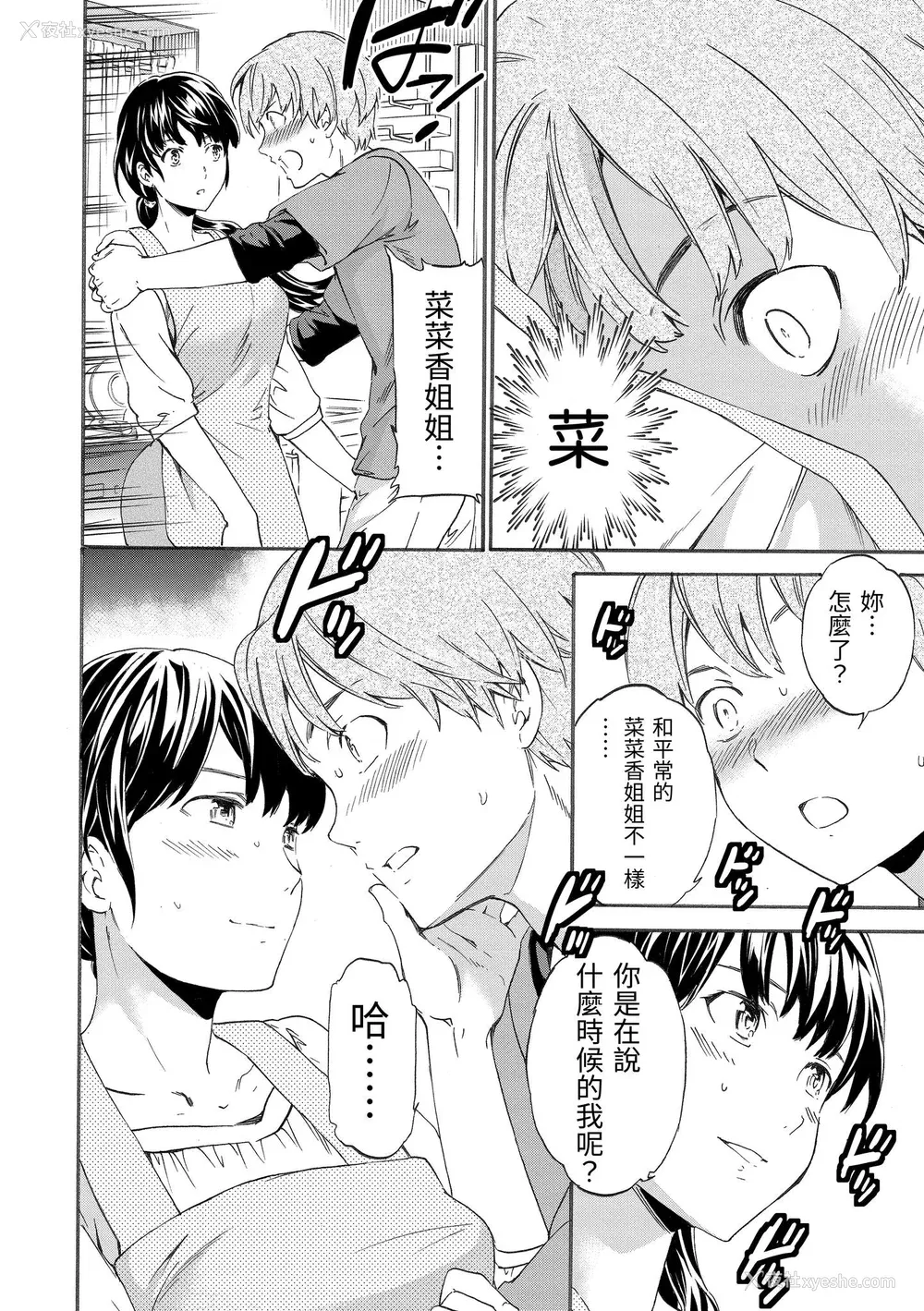 135P - [Cuvie] やわらかなぬかるみ｜柔情泥泞 [中国翻訳] [DL版]