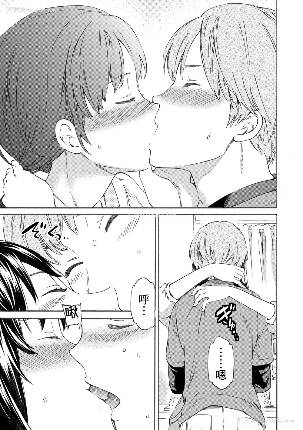 136P - [Cuvie] やわらかなぬかるみ｜柔情泥泞 [中国翻訳] [DL版]