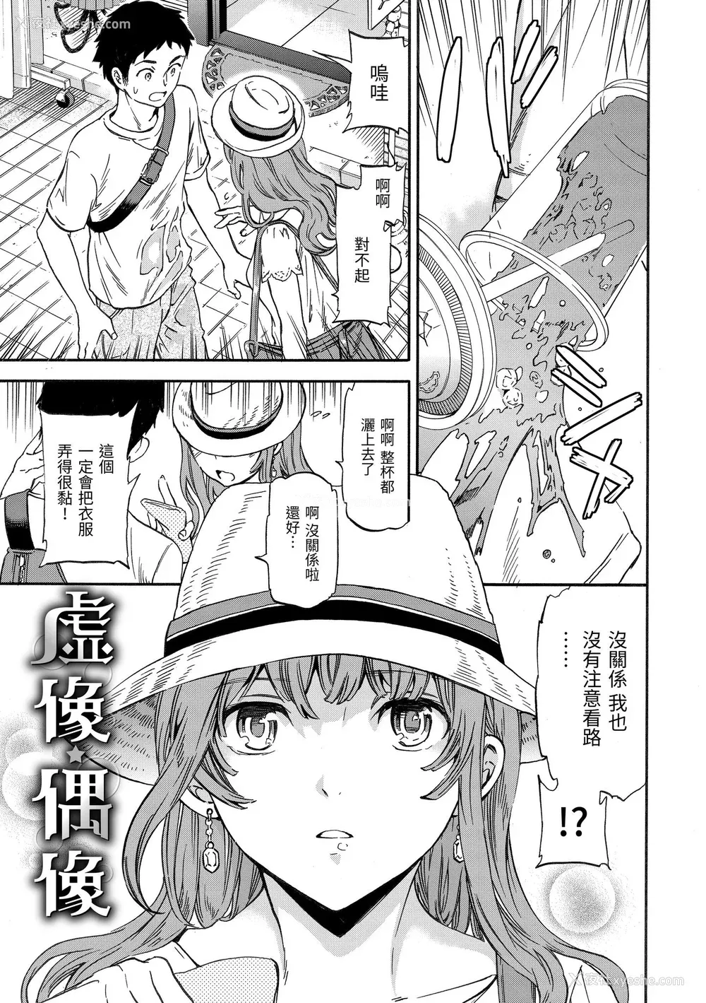 146P - [Cuvie] やわらかなぬかるみ｜柔情泥泞 [中国翻訳] [DL版]