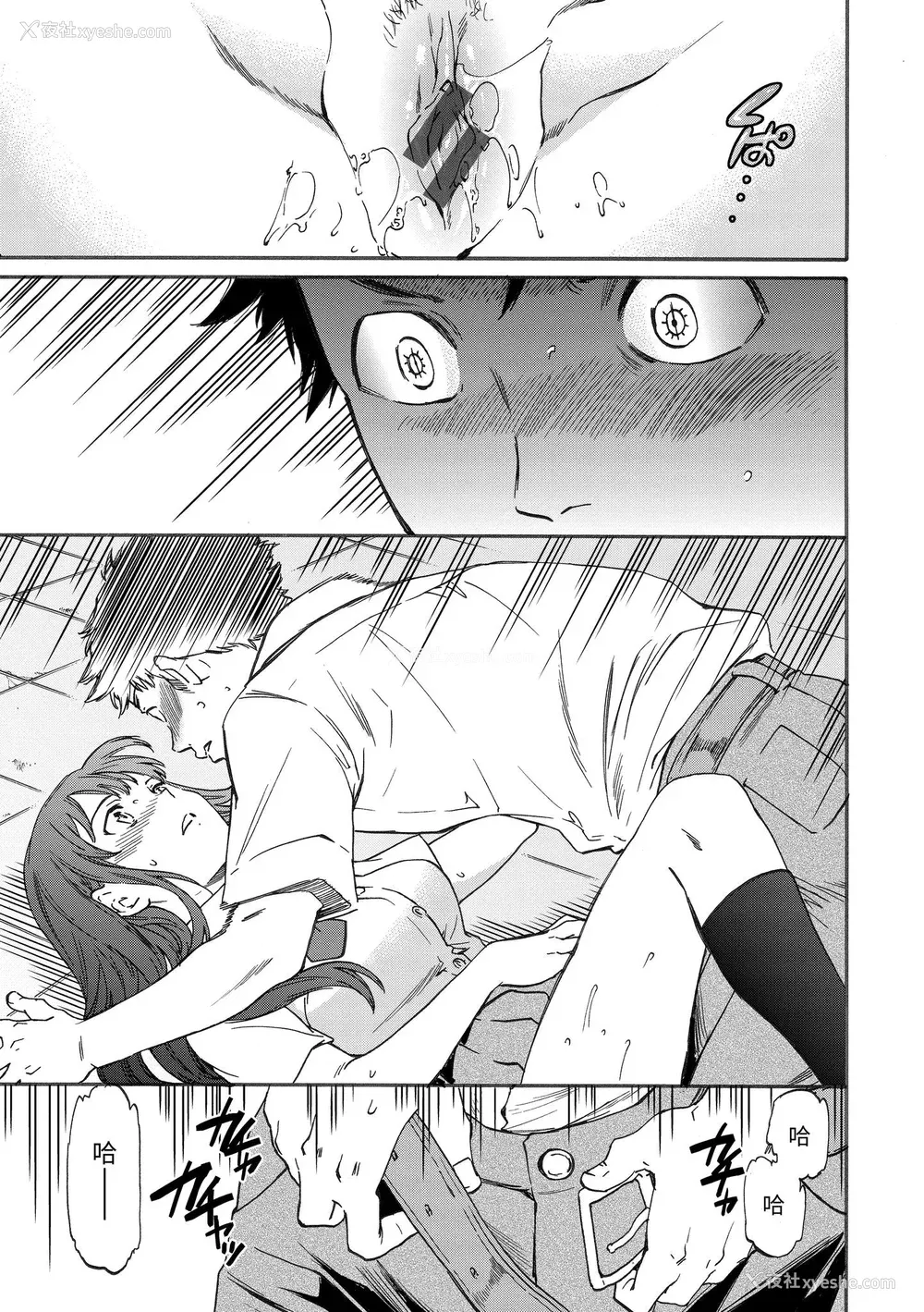14P - [Cuvie] やわらかなぬかるみ｜柔情泥泞 [中国翻訳] [DL版]