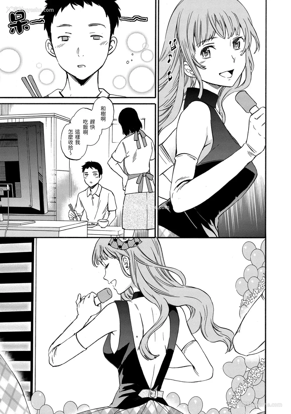 152P - [Cuvie] やわらかなぬかるみ｜柔情泥泞 [中国翻訳] [DL版]
