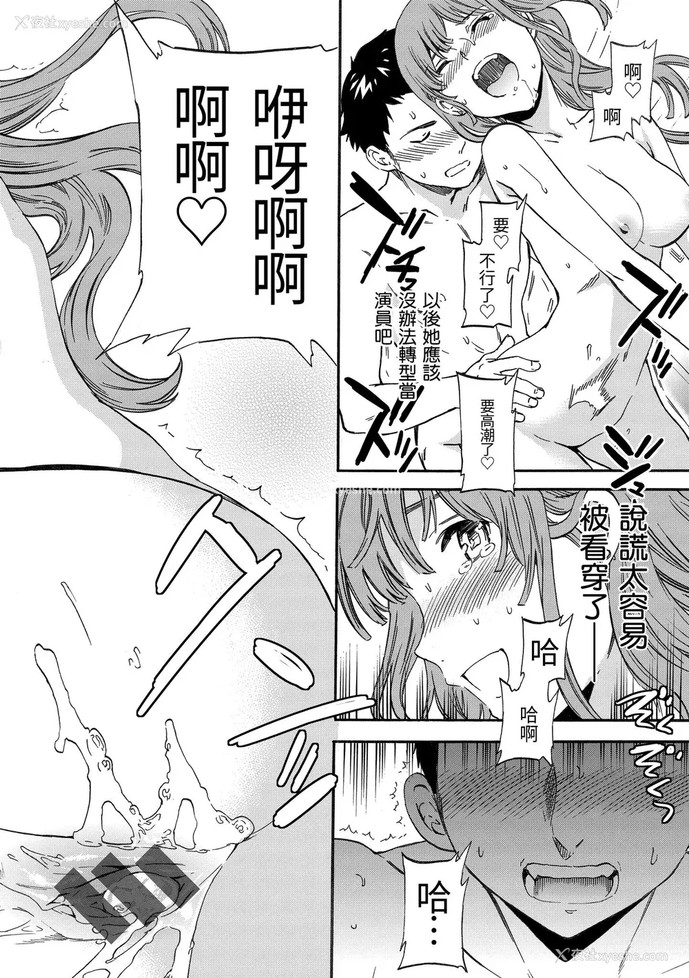 159P - [Cuvie] やわらかなぬかるみ｜柔情泥泞 [中国翻訳] [DL版]