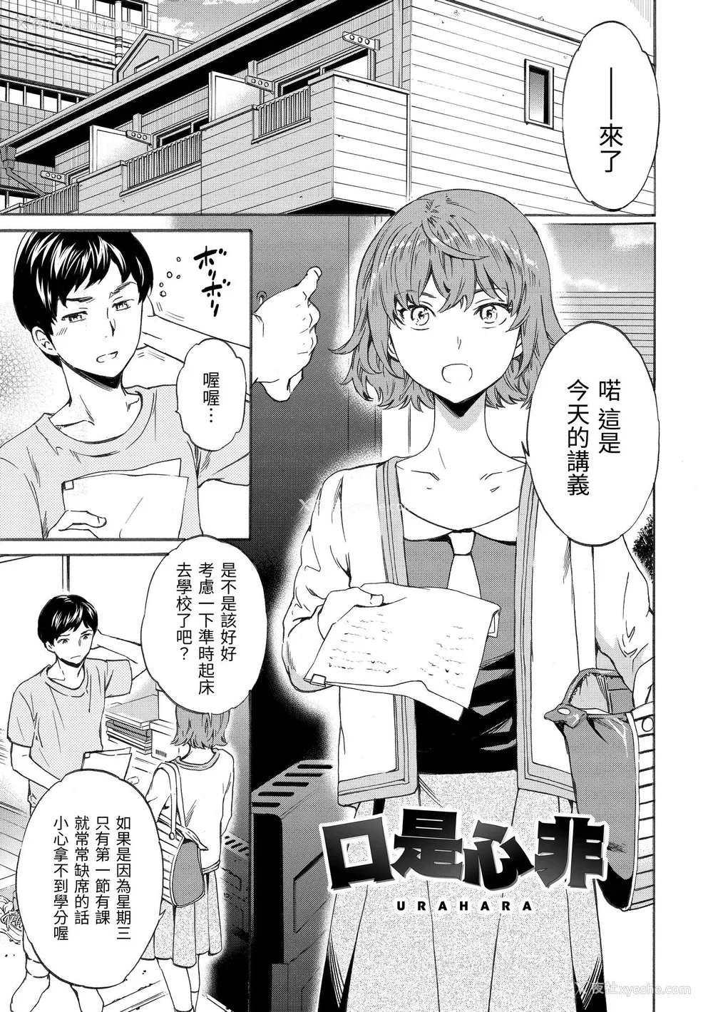 162P - [Cuvie] やわらかなぬかるみ｜柔情泥泞 [中国翻訳] [DL版]