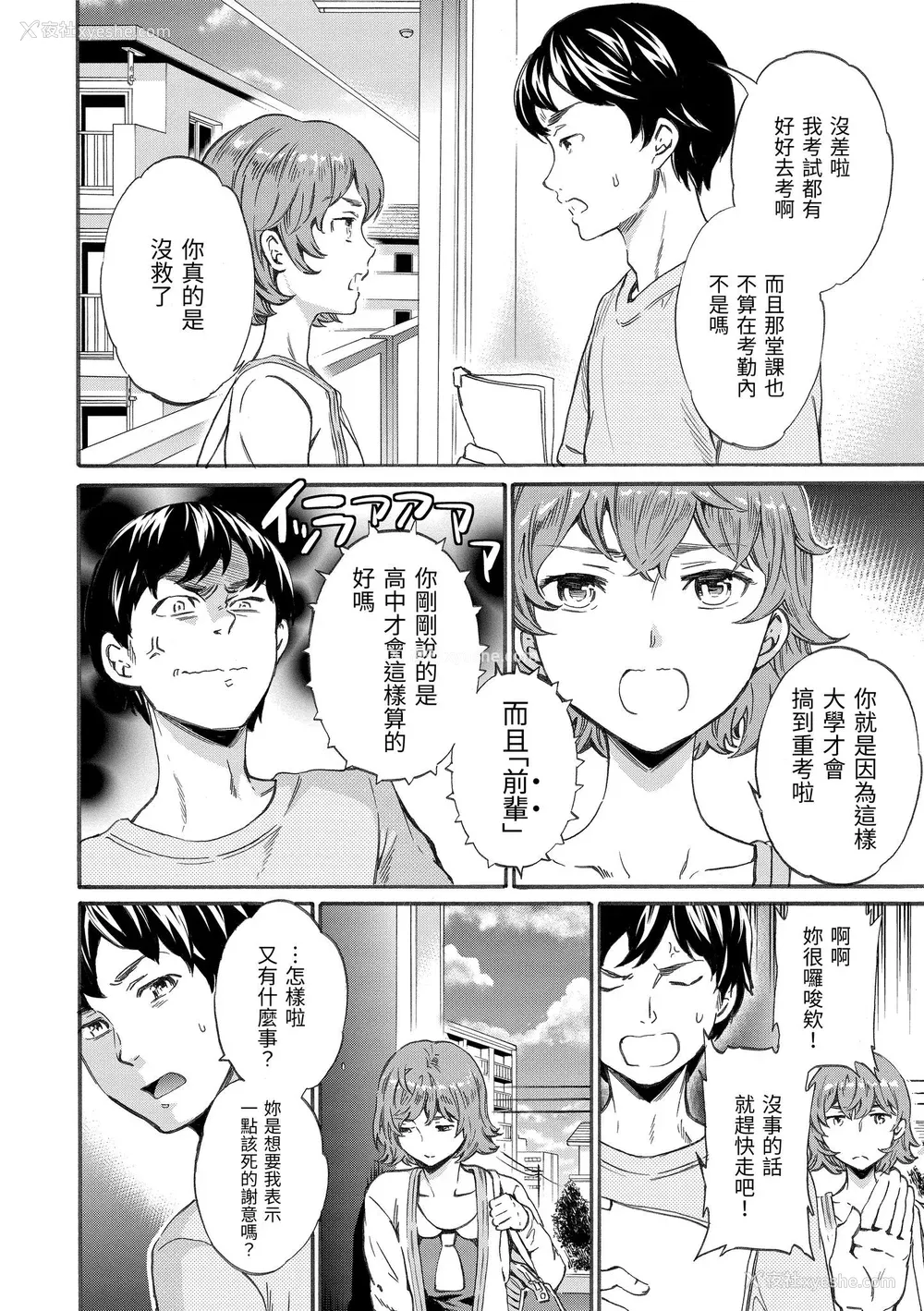 163P - [Cuvie] やわらかなぬかるみ｜柔情泥泞 [中国翻訳] [DL版]