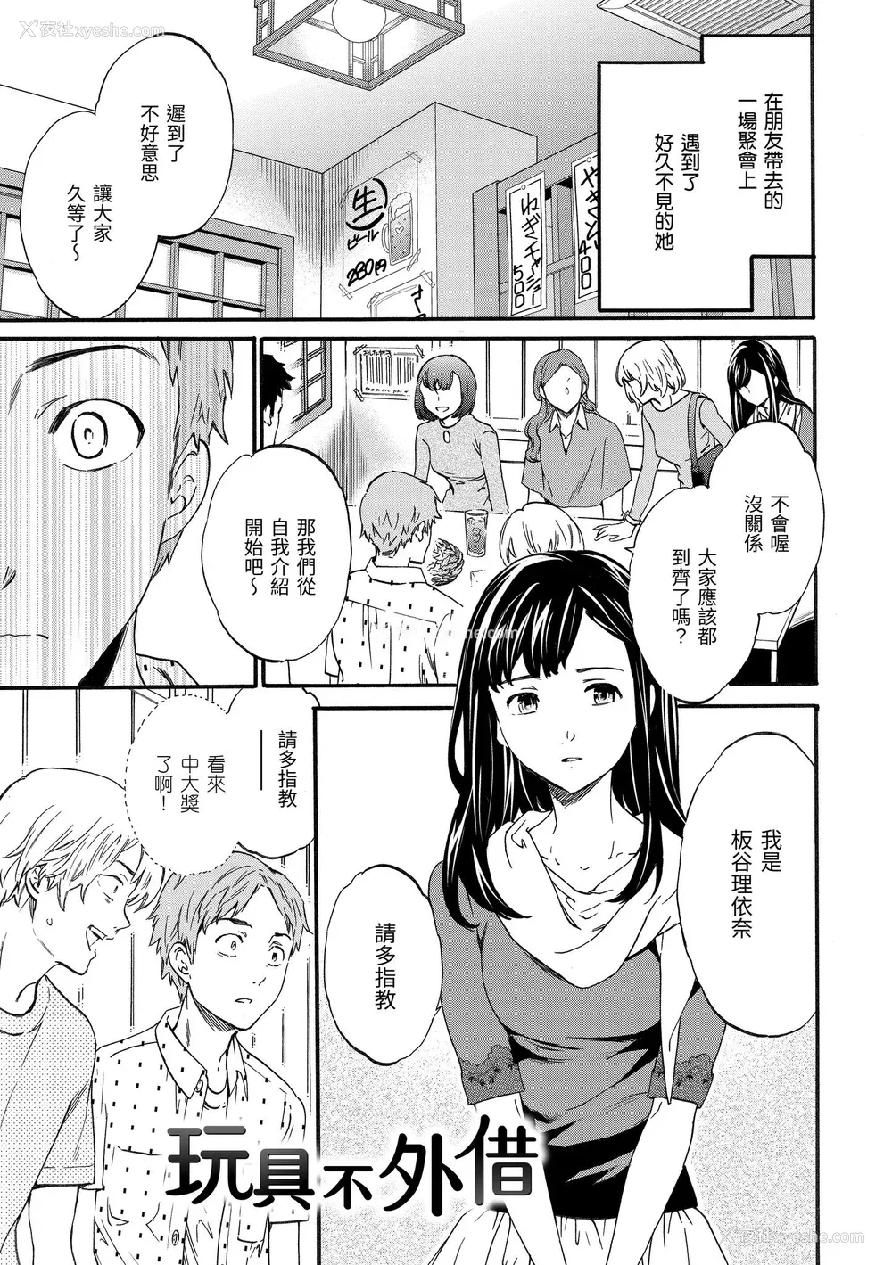 180P - [Cuvie] やわらかなぬかるみ｜柔情泥泞 [中国翻訳] [DL版]