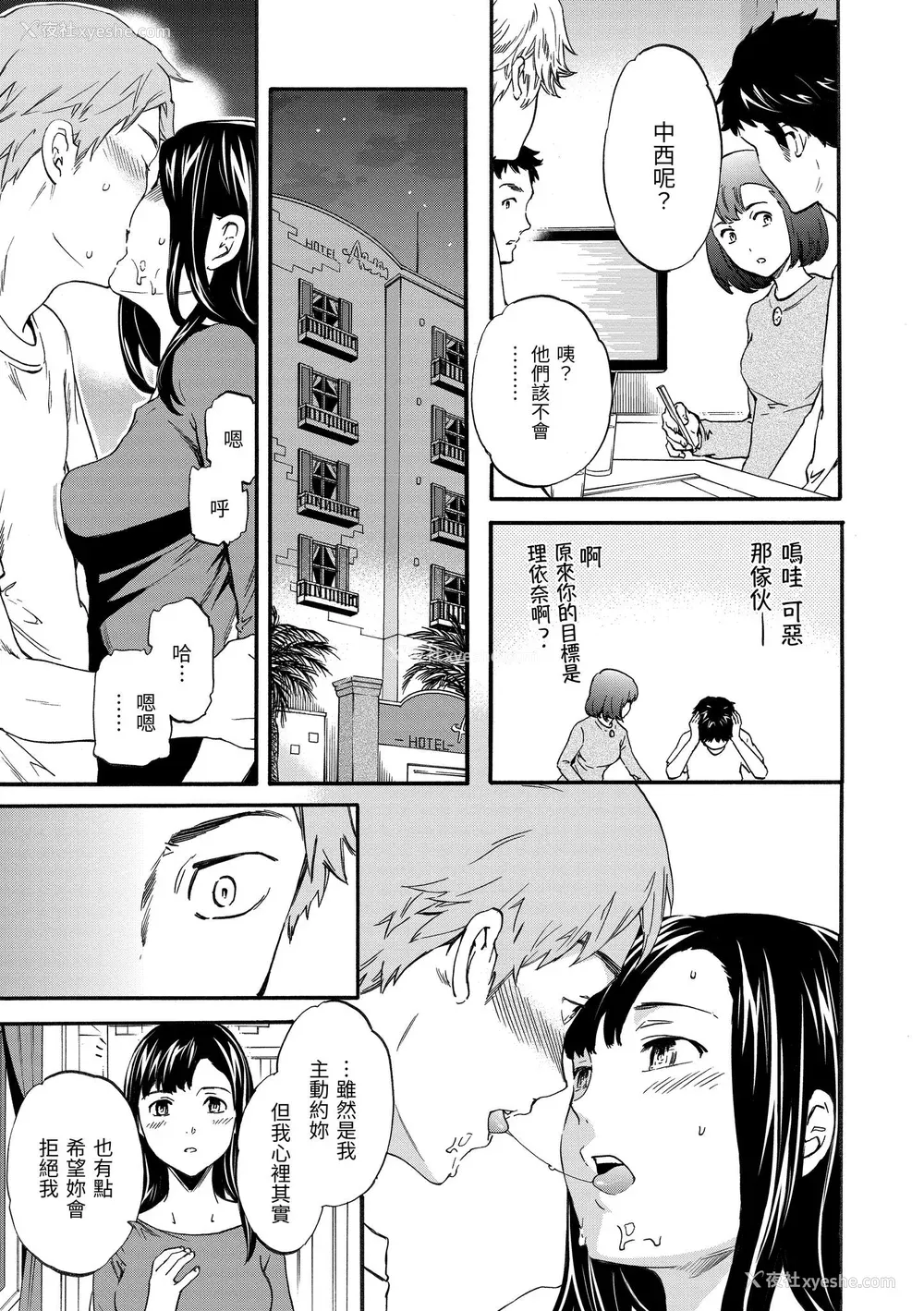 184P - [Cuvie] やわらかなぬかるみ｜柔情泥泞 [中国翻訳] [DL版]