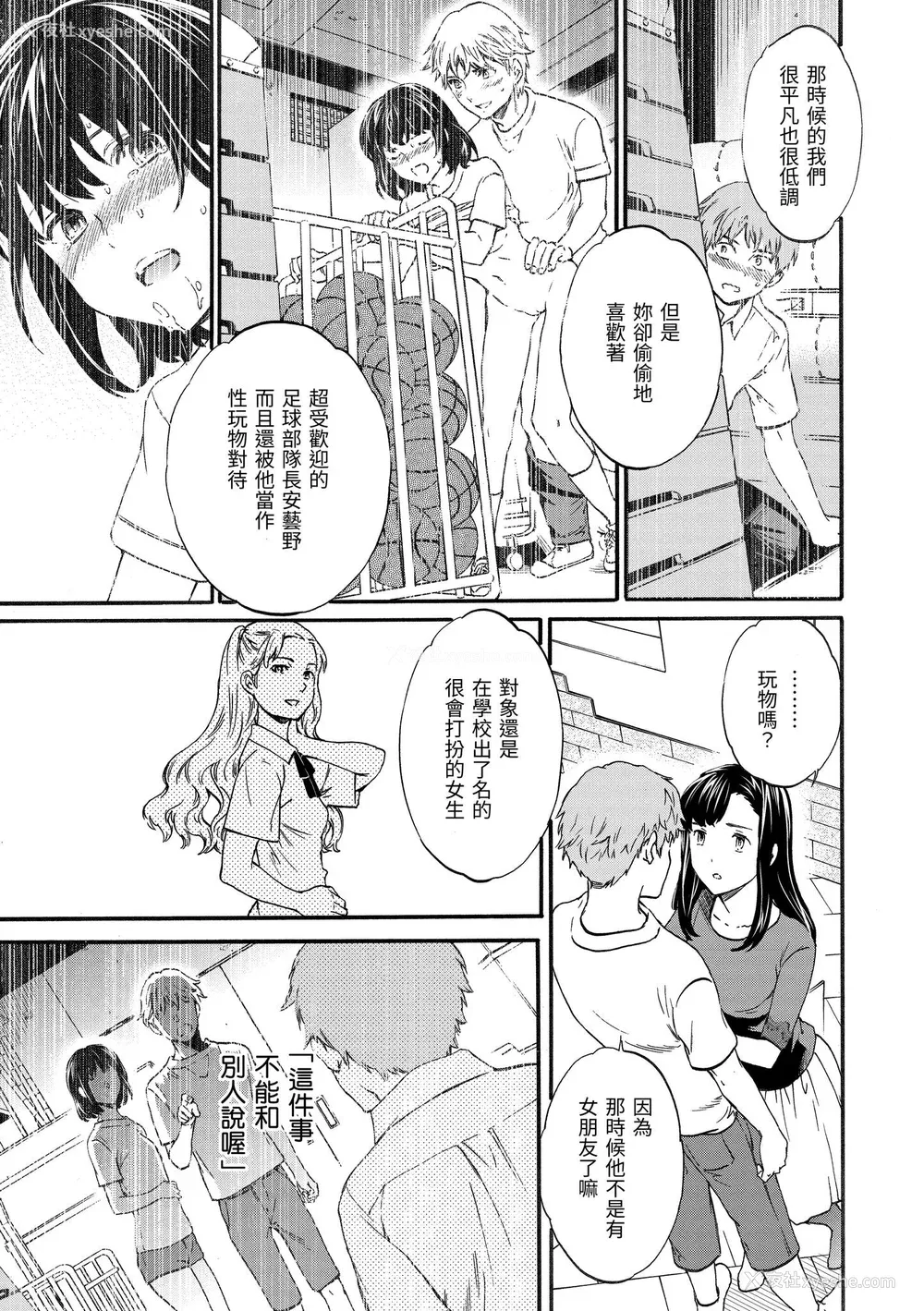 186P - [Cuvie] やわらかなぬかるみ｜柔情泥泞 [中国翻訳] [DL版]