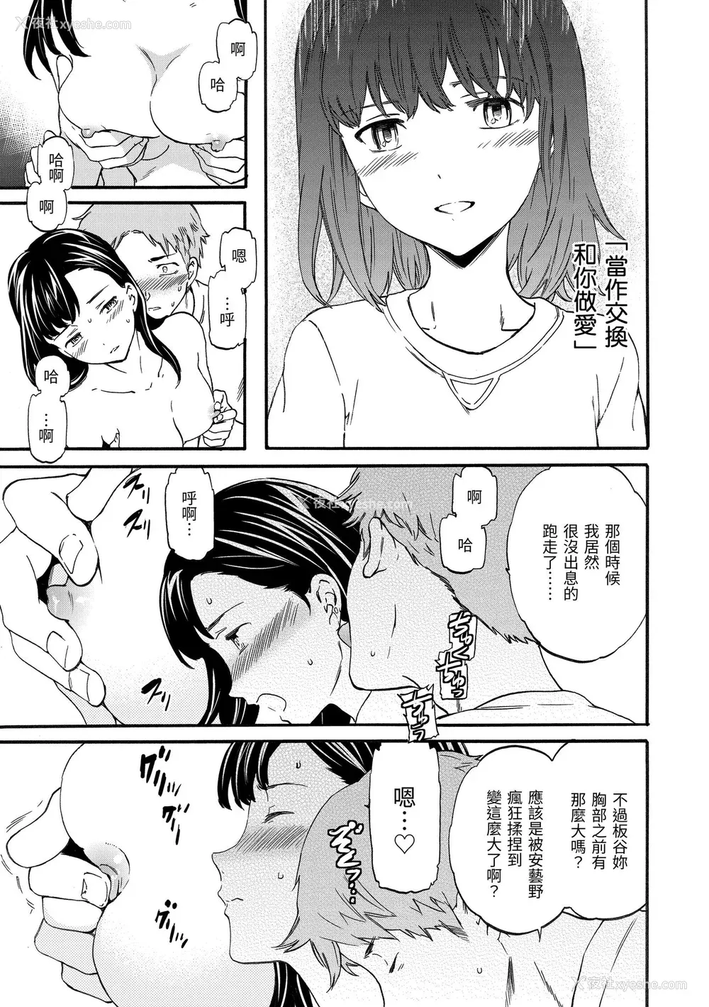 188P - [Cuvie] やわらかなぬかるみ｜柔情泥泞 [中国翻訳] [DL版]
