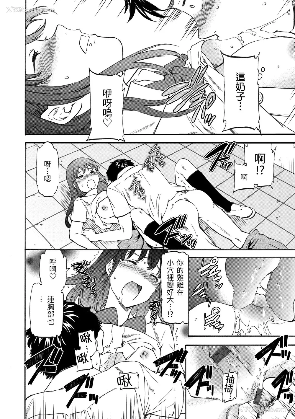 19P - [Cuvie] やわらかなぬかるみ｜柔情泥泞 [中国翻訳] [DL版]