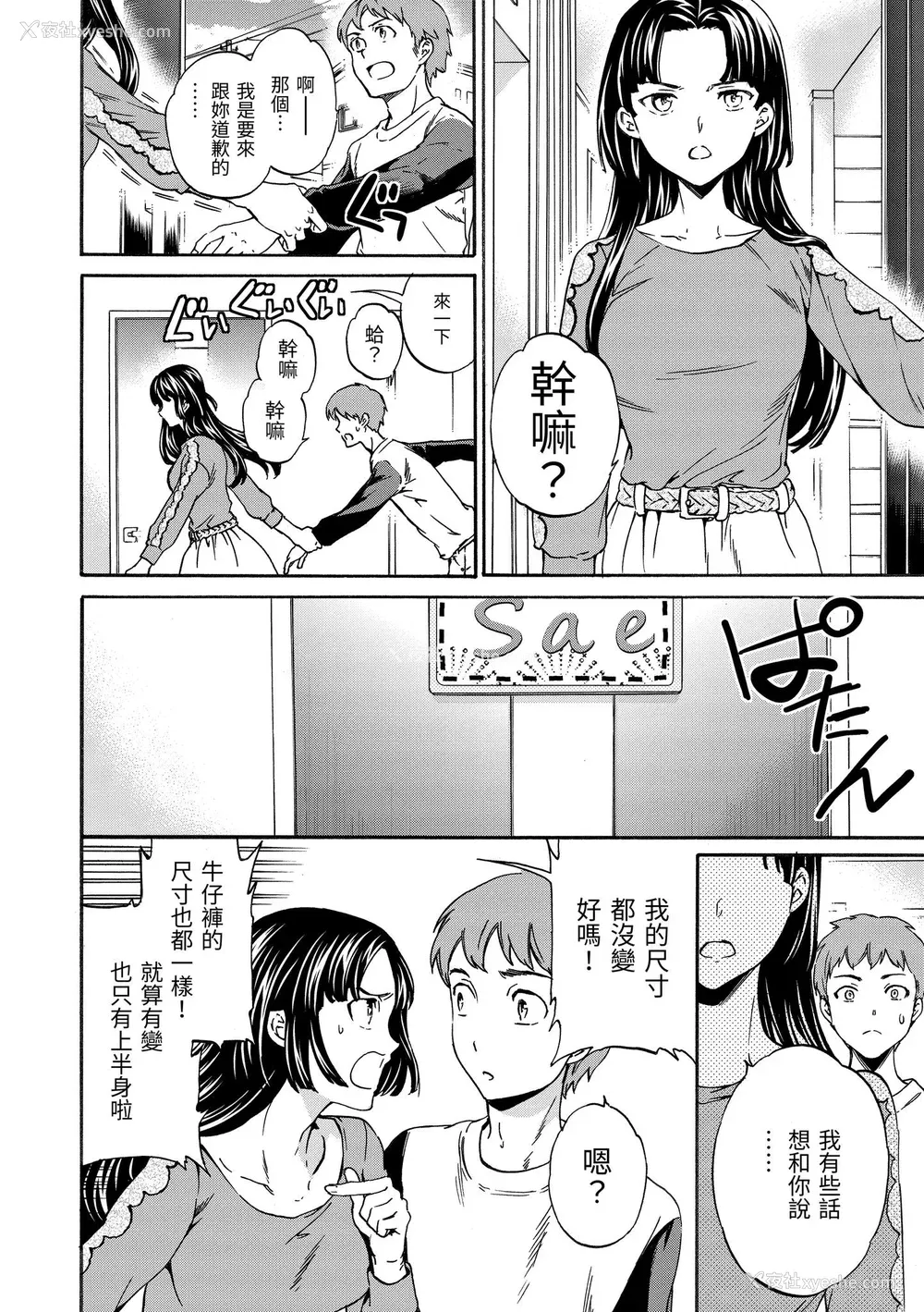 201P - [Cuvie] やわらかなぬかるみ｜柔情泥泞 [中国翻訳] [DL版]