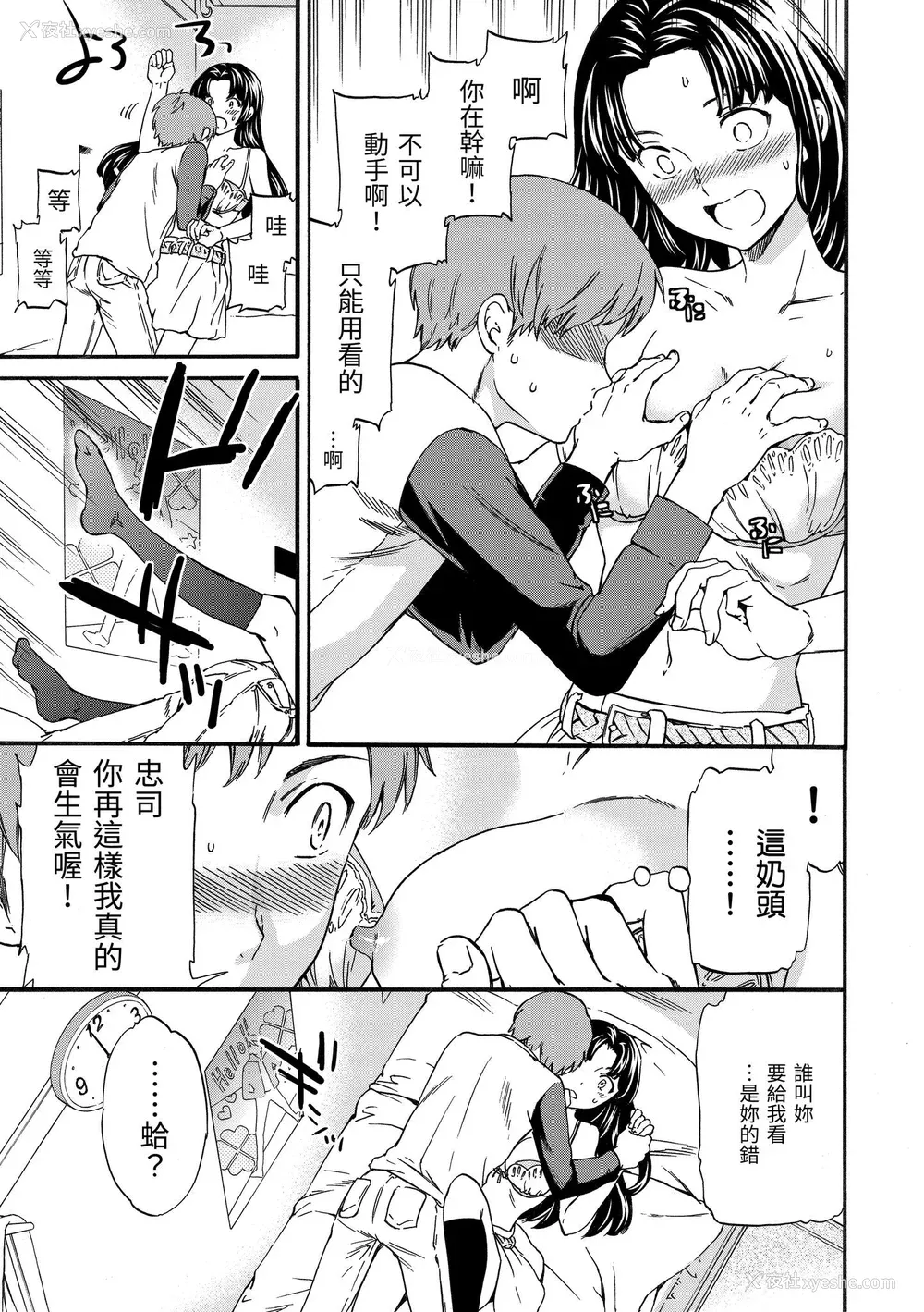 204P - [Cuvie] やわらかなぬかるみ｜柔情泥泞 [中国翻訳] [DL版]